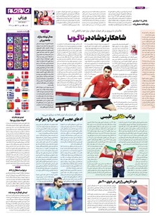 page