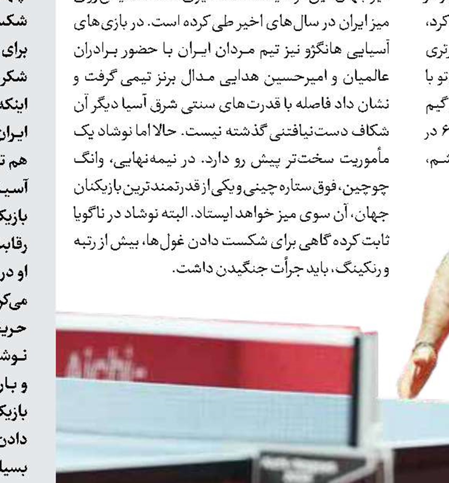 پرتاب طـلایـی طیـبـــی 