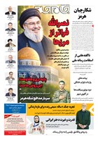 شماره 7428 مورخ 1405/7/6