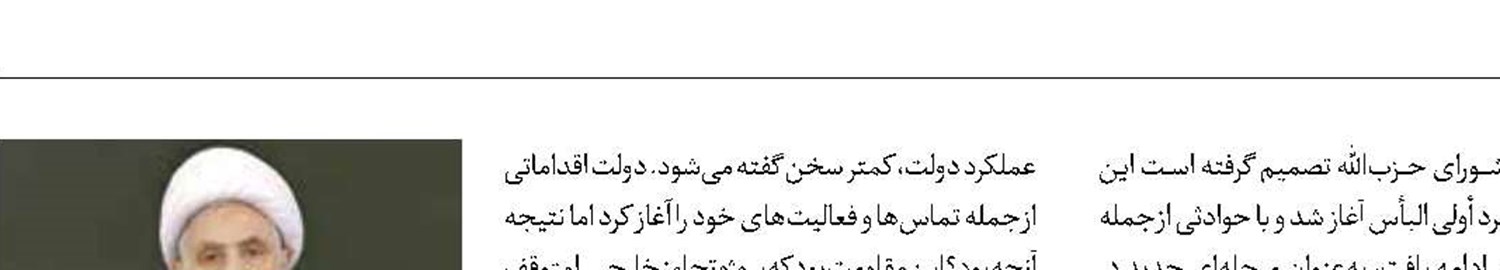 پایداری و مقاومت؛ این روش ماست
