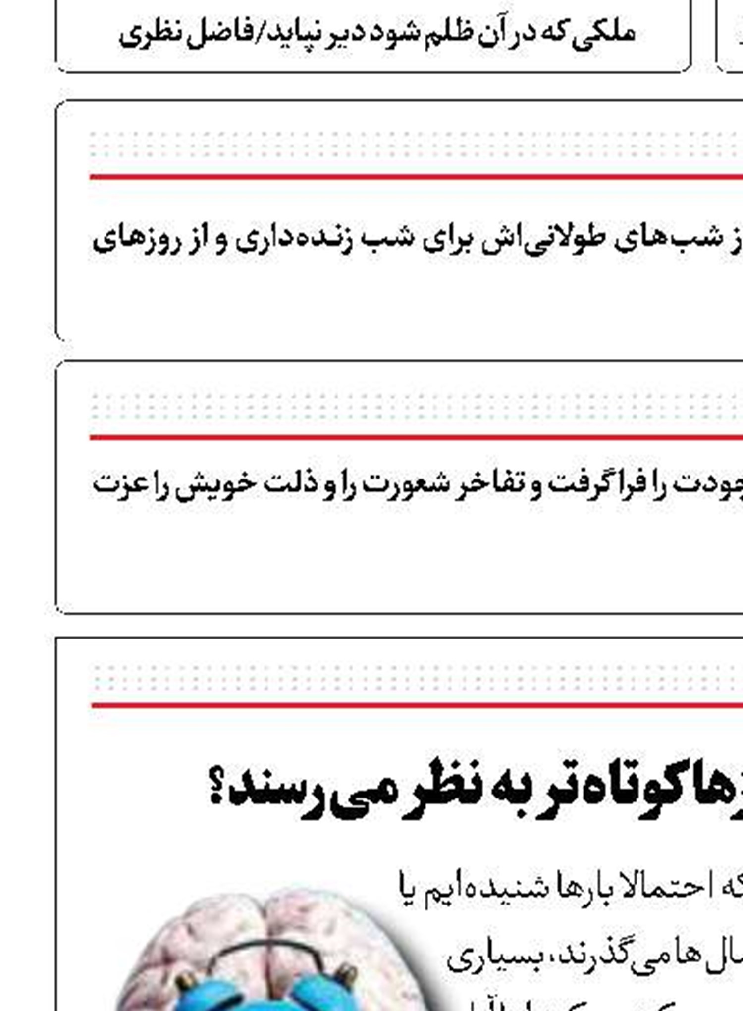 چرا با بالا رفتن سن، روزها کوتاه‌تر به نظر می‌رسند؟