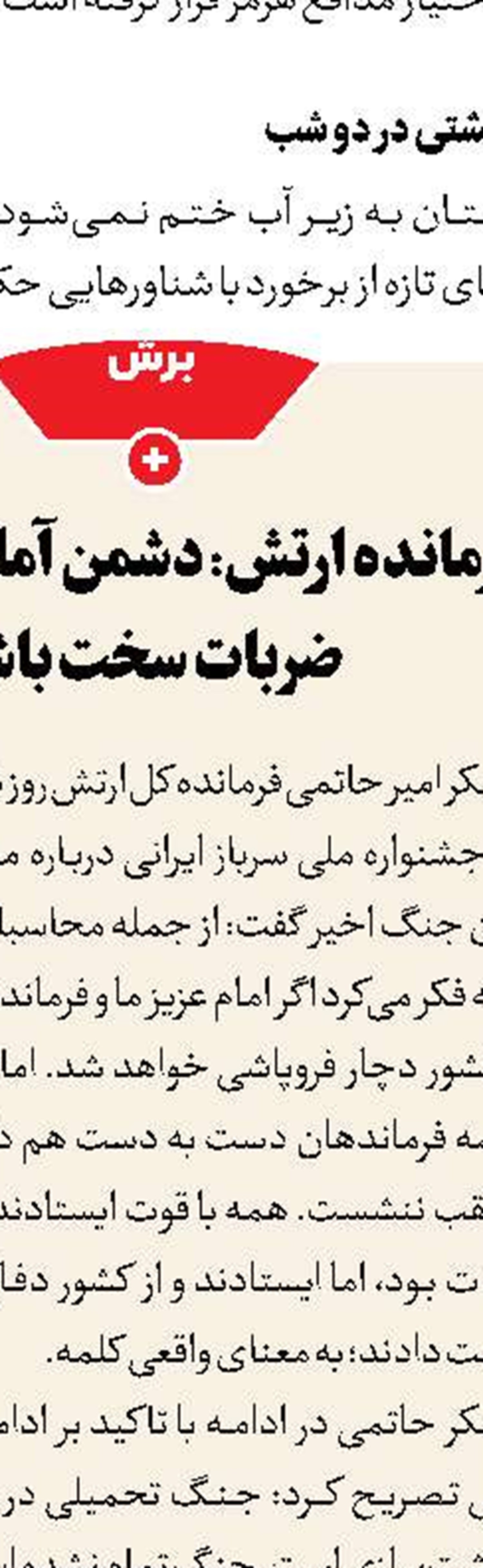 اعلام آخرین وضعیت پرونده‌ عبدی زیباکلام، فلاحت‌پیشه و رسایی