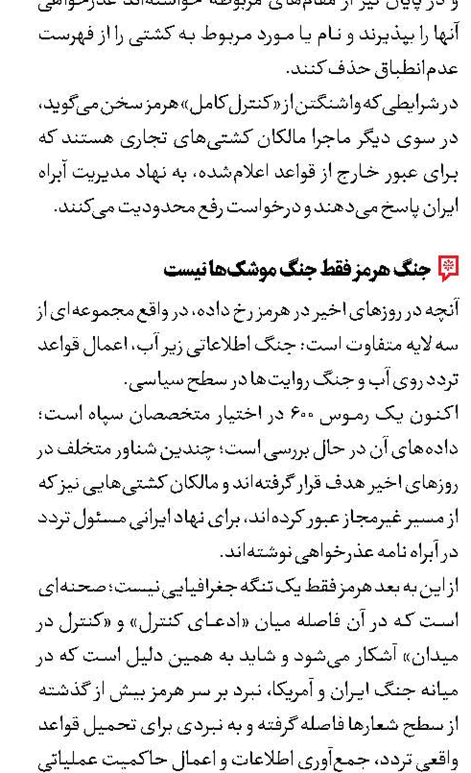 راز لبخند نصرالله به تهدیدهای دشمن