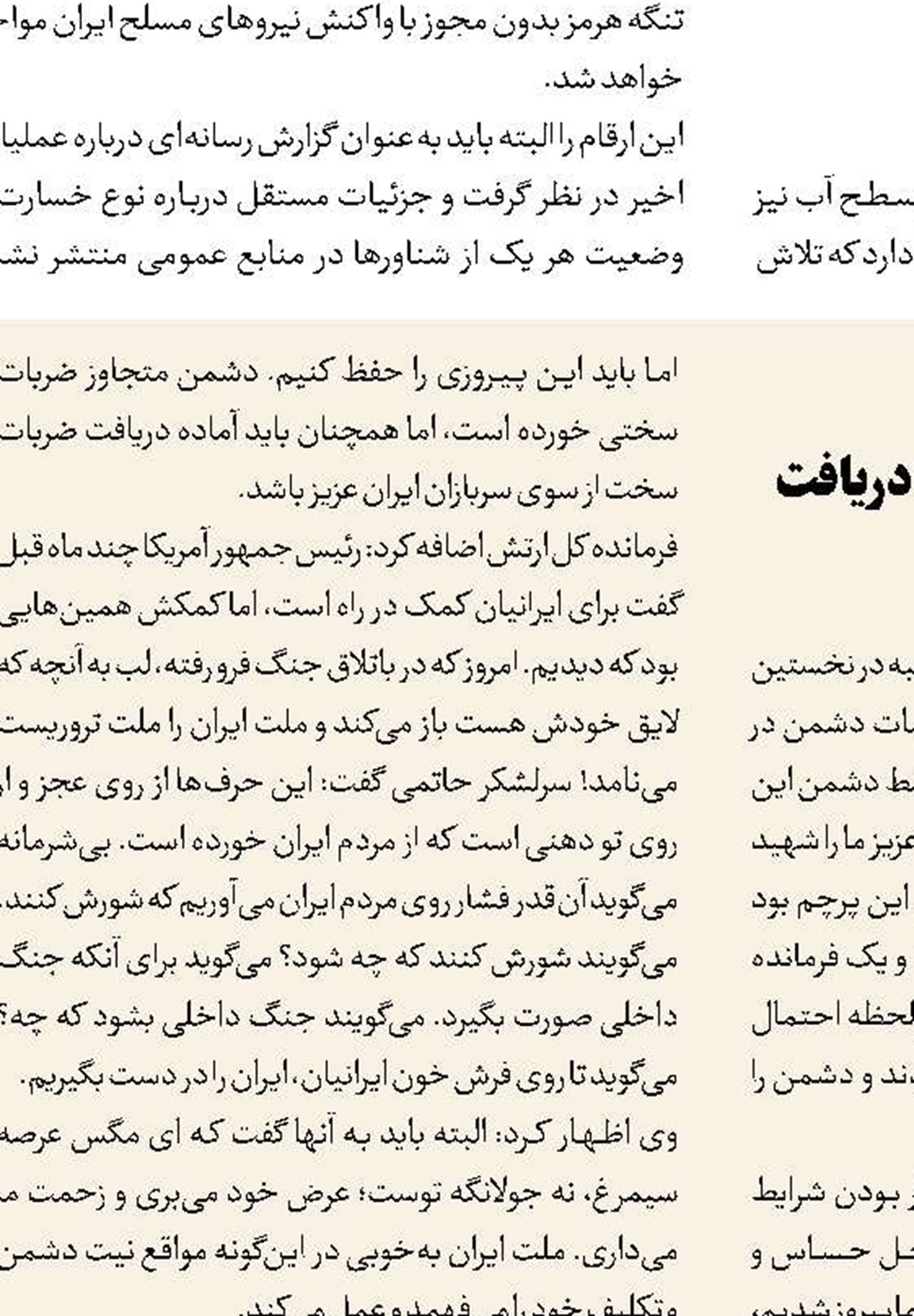 از علمدار عاشورا تا سید شهدای مقاومت