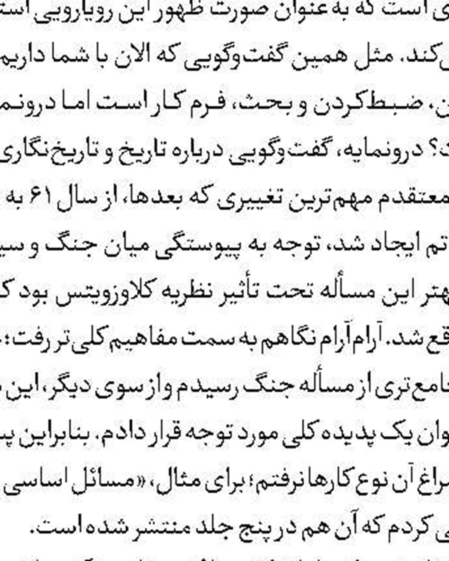 اعلام 63 اثر کوتاه داستانی بخش ملی جشنواره فیلم‌ کوتاه 