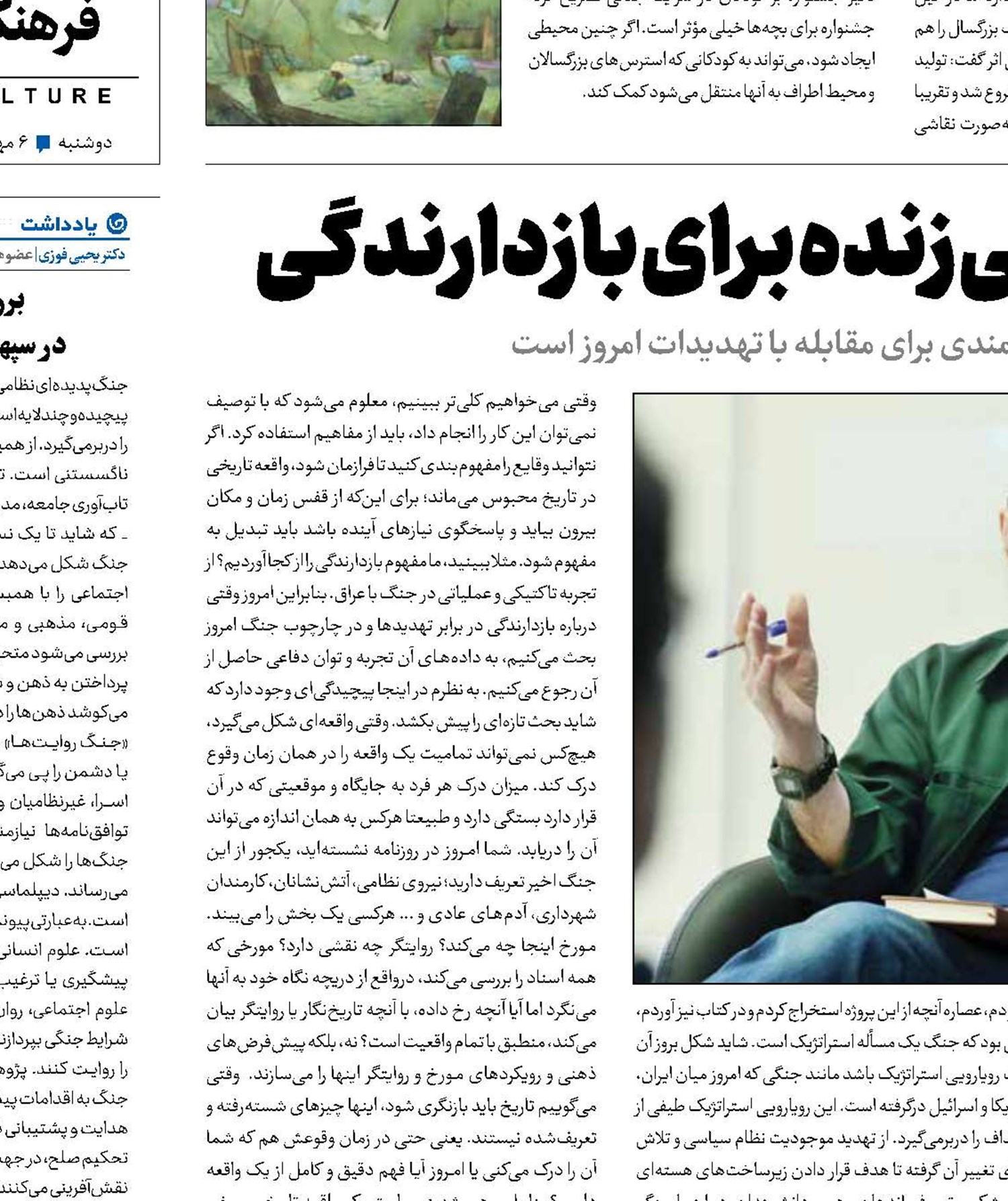 تجربه‌ جنگ 8 ساله ؛ منبعی زنده برای بازدارندگی