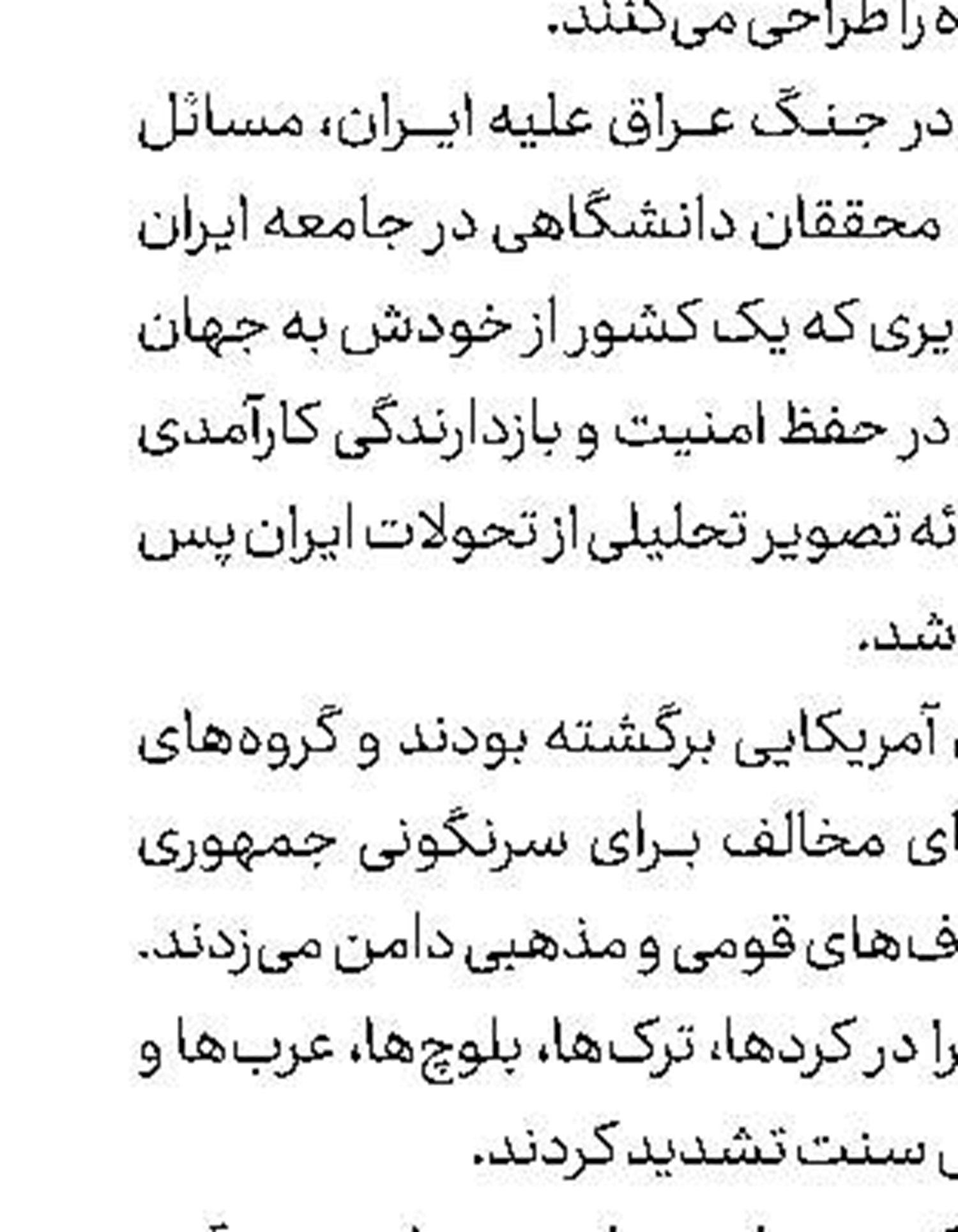 آغاز اکران آنلاین «آنتیک» از سه‌شنبه