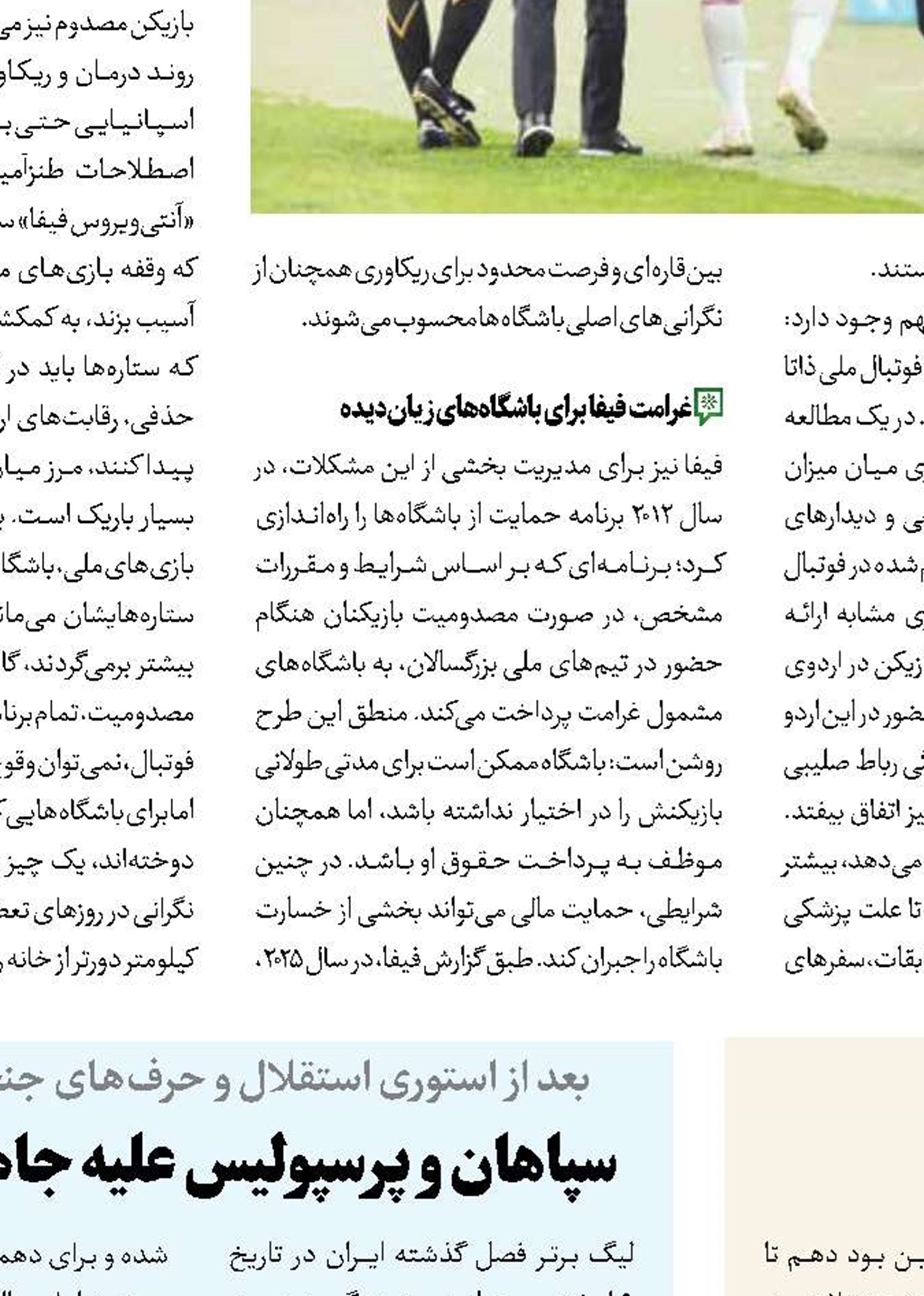 مستـرالمپیــای زشــت!