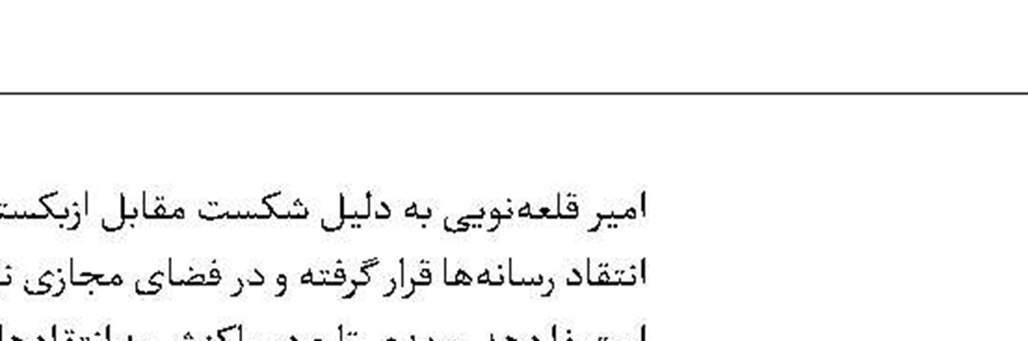 تاج هم به  روسیه می‌رود