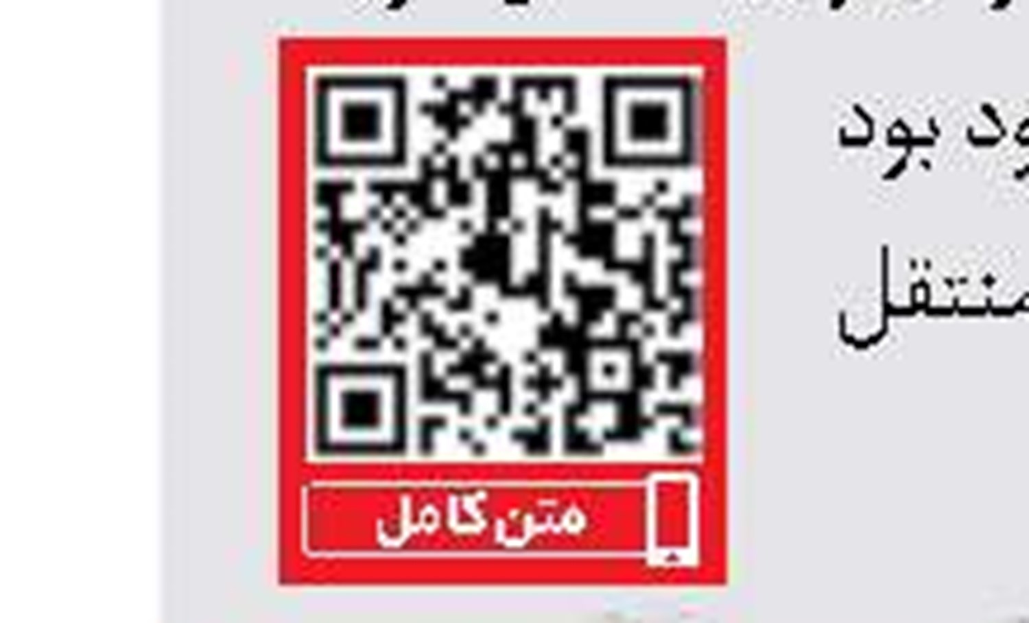 قتل عام خانوادگی در روستا 