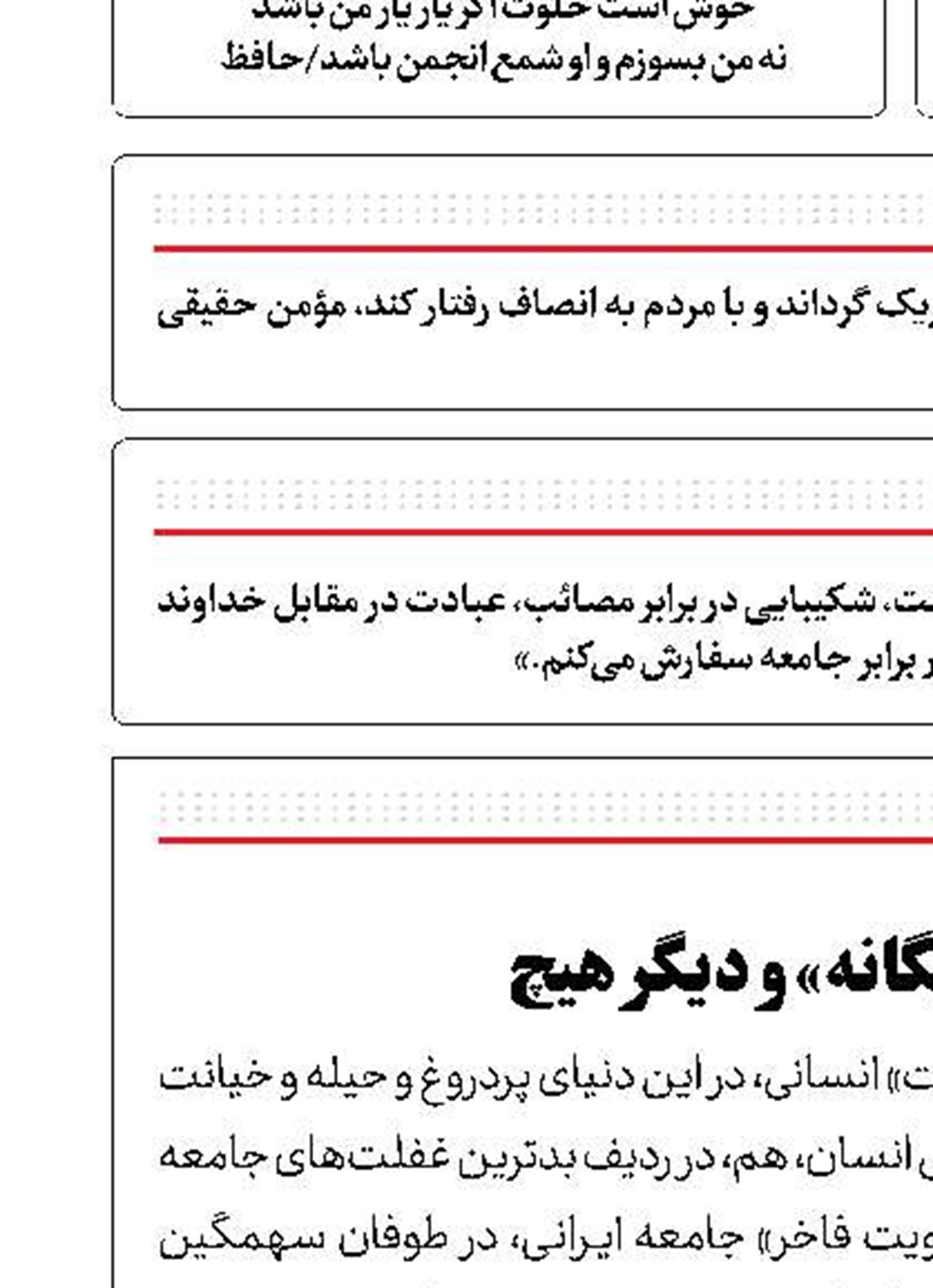 «خلیج‌فارس یگانه» و دیگر هیچ