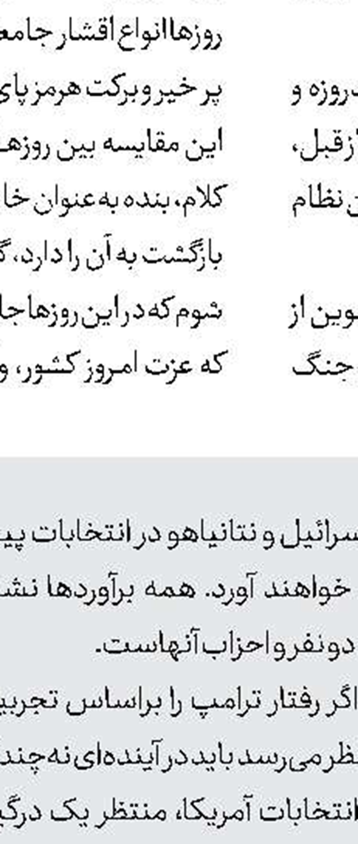 دشمن نمی‌خواهد ایران را قدرتمند ببیند