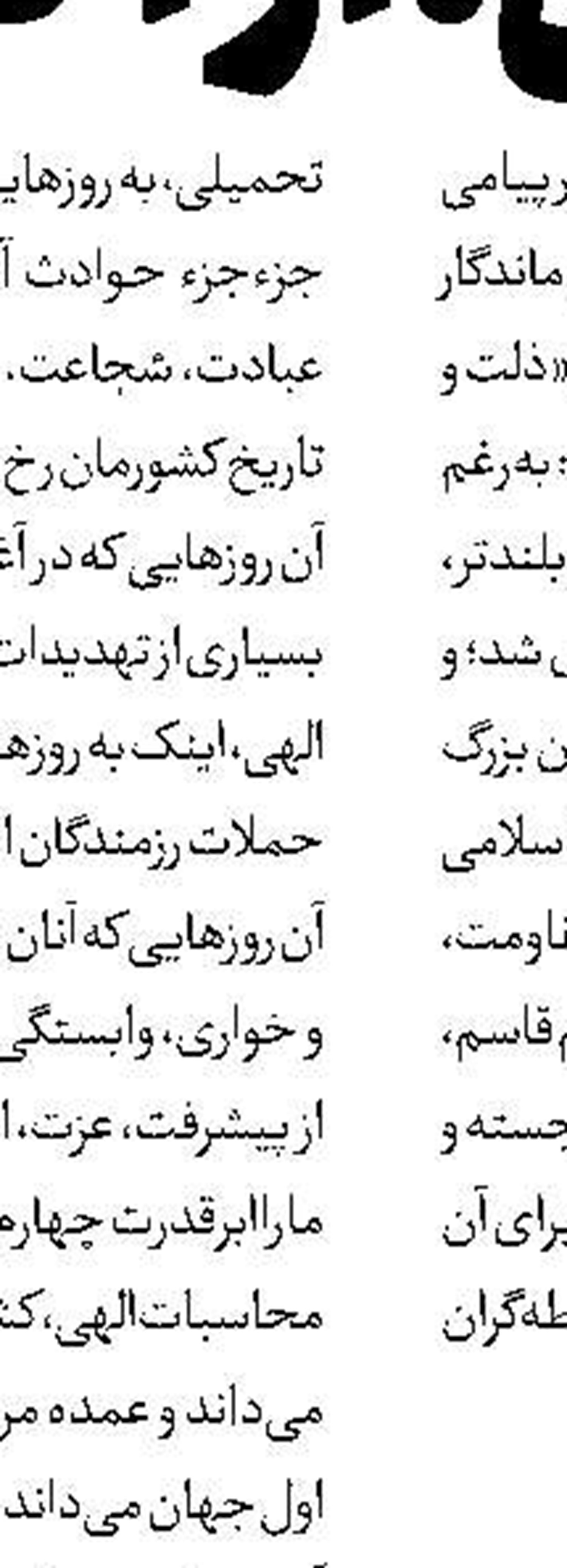 بساط ناهنجاری‌های اجتماعی باید جمع شود