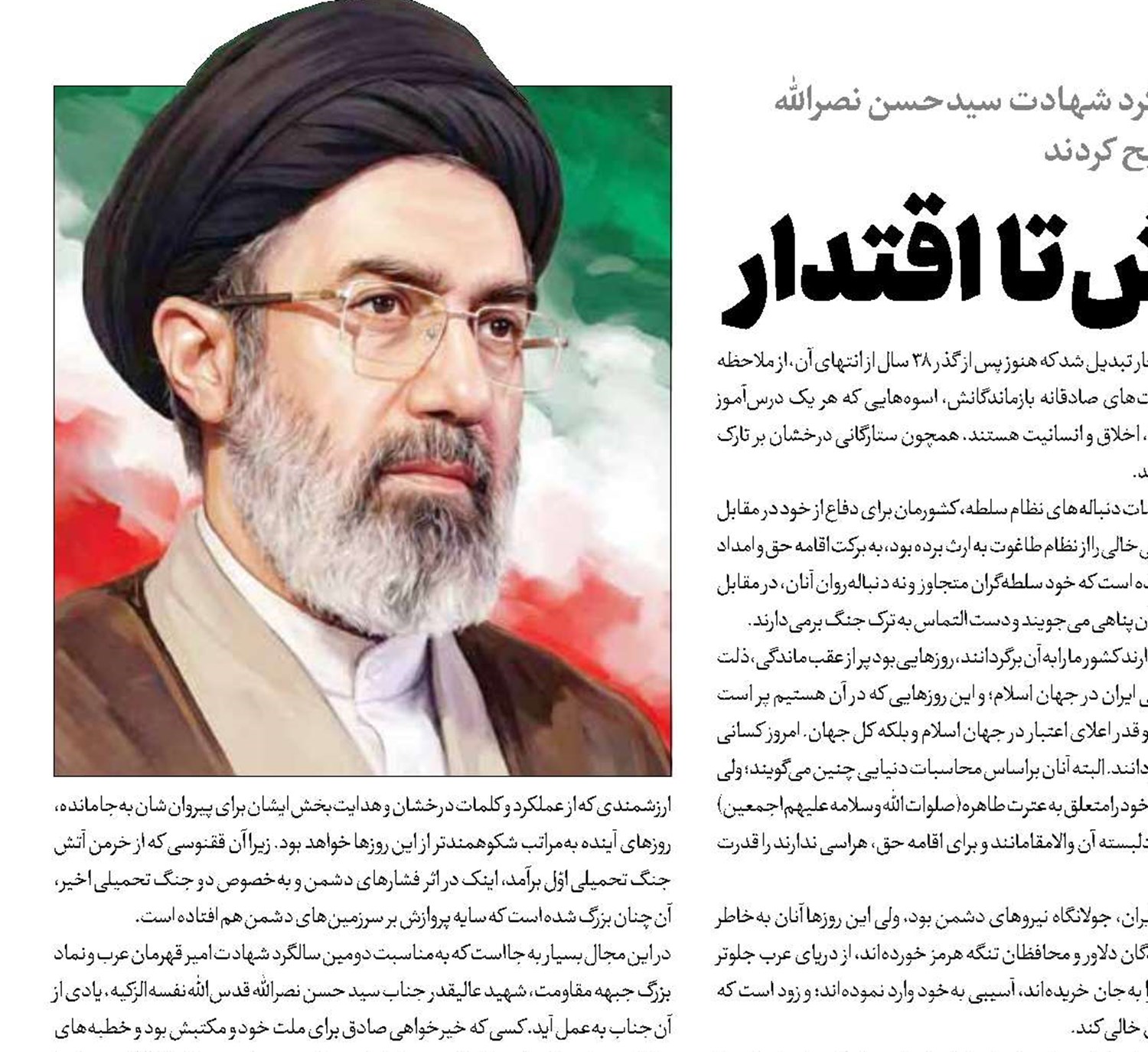 ققنوس ایرانی؛ از آتش تا اقتدار