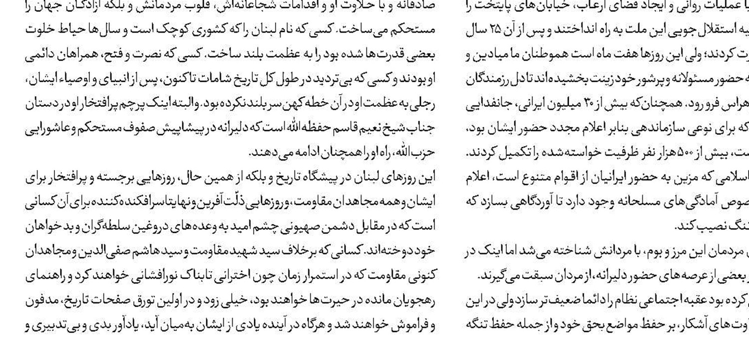 ترامپ و نتانیاهو روی دور خطا 