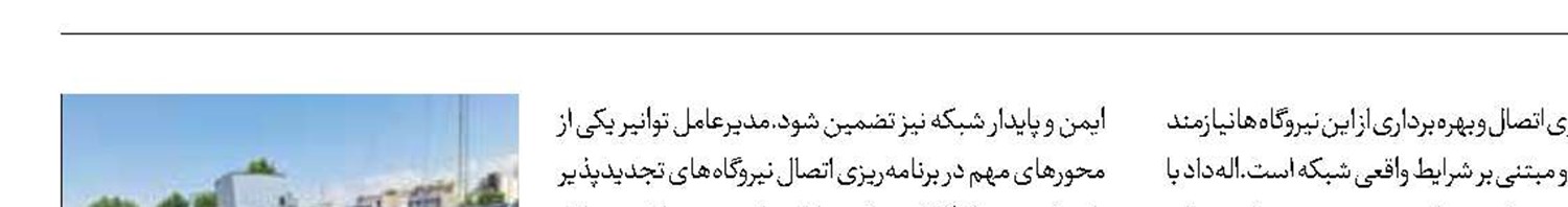 توسعه تجدیدپذیرها در گرو توسعه هم‌زمان شبکه برق 