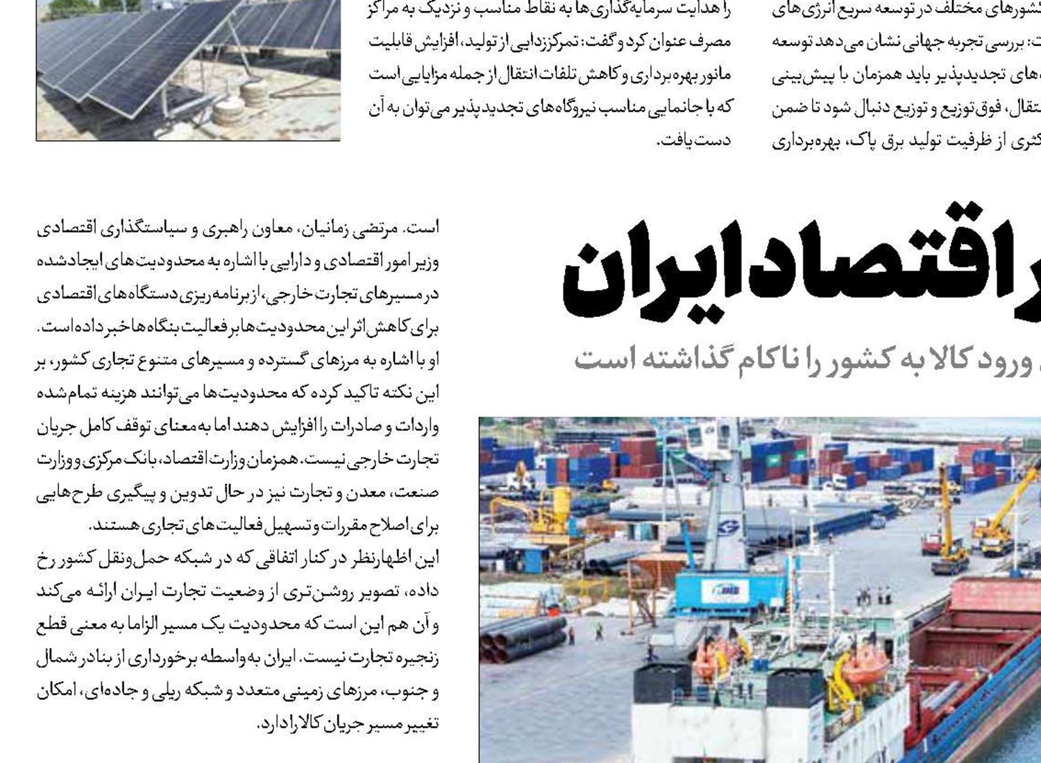 خیال خام برای مهار اقتصاد ایران