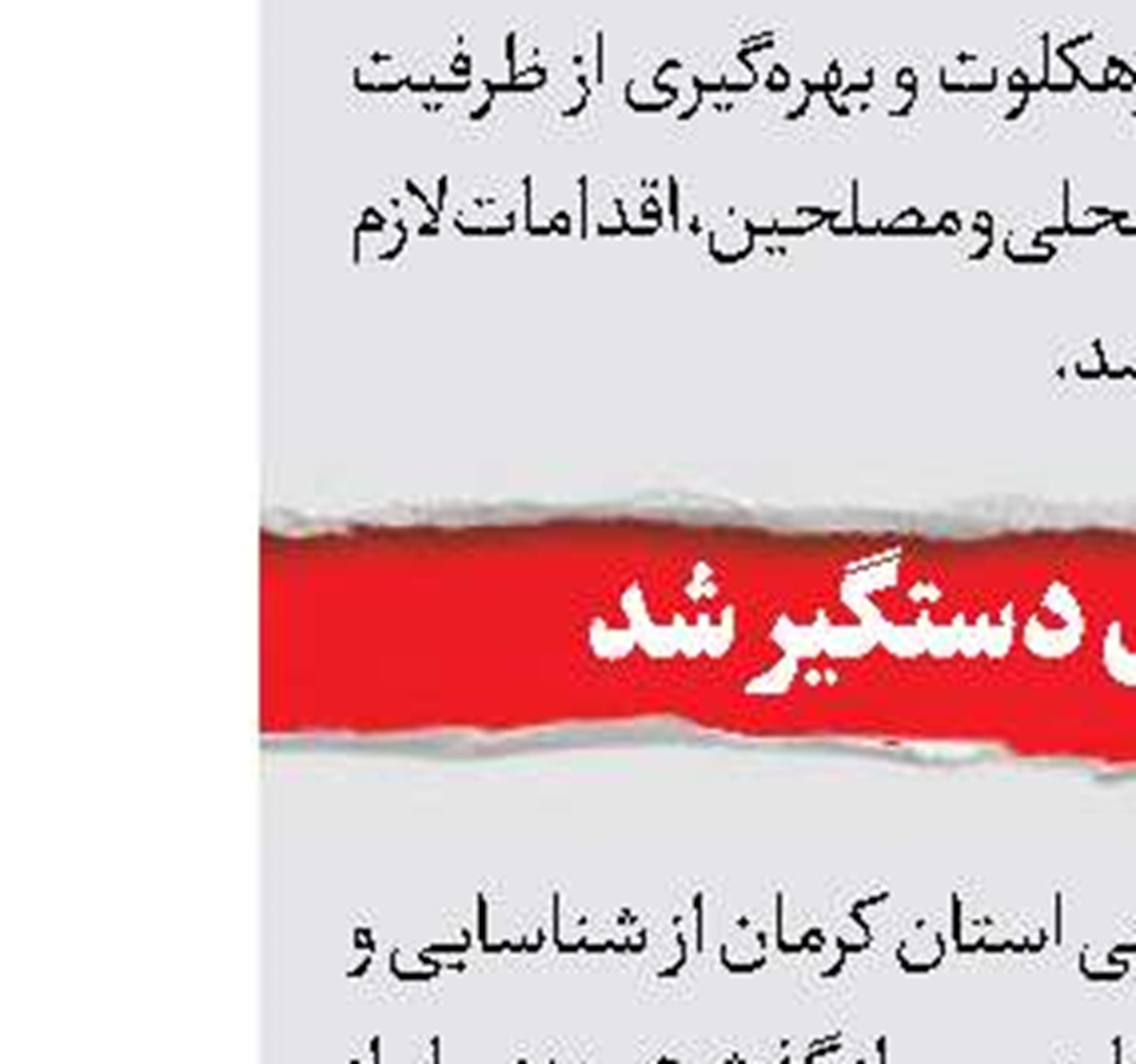 مرگ دو جوان در آتش