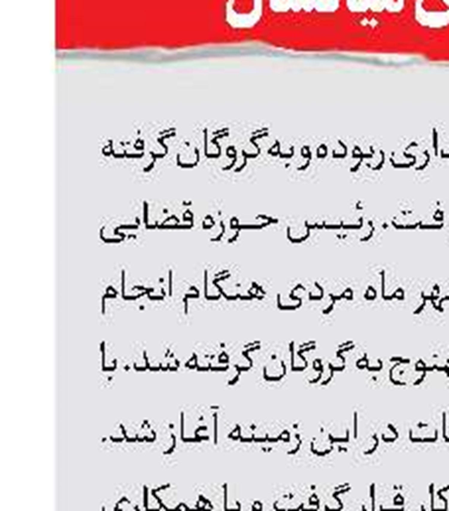 قاتل فراری دستگیر شد