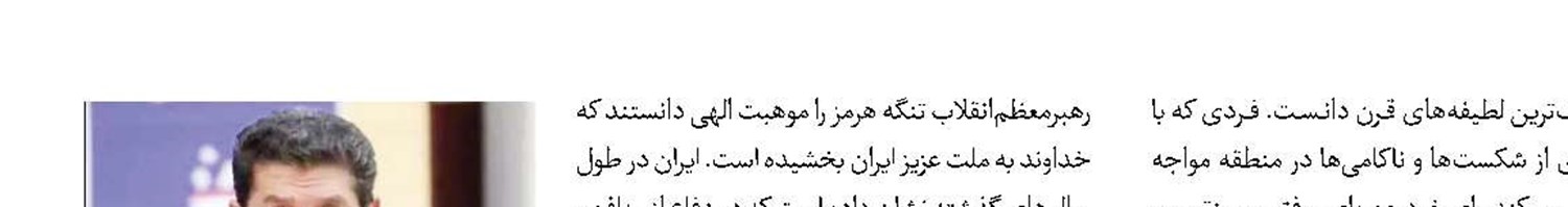 تنگه هرمز تنها با اراده ملت ایران مدیریت‌می‌شود