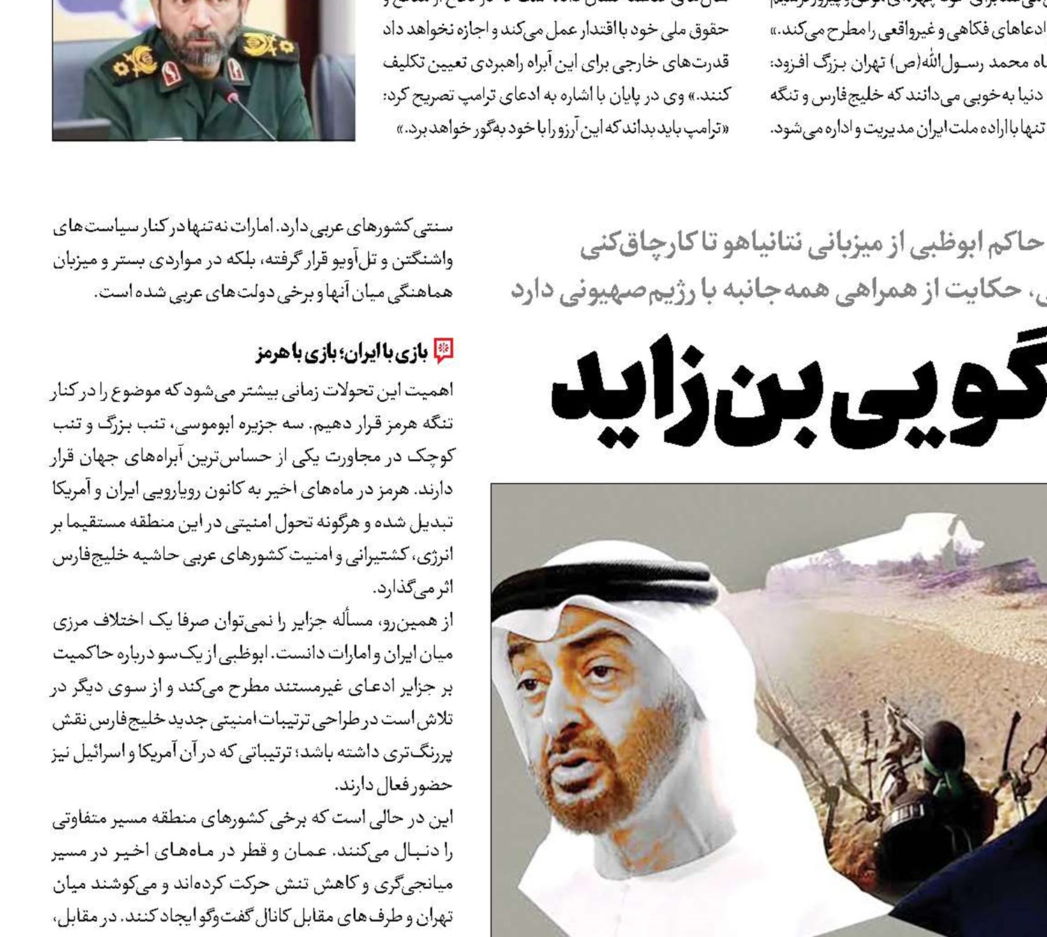 زیاده گویی بن‌زاید