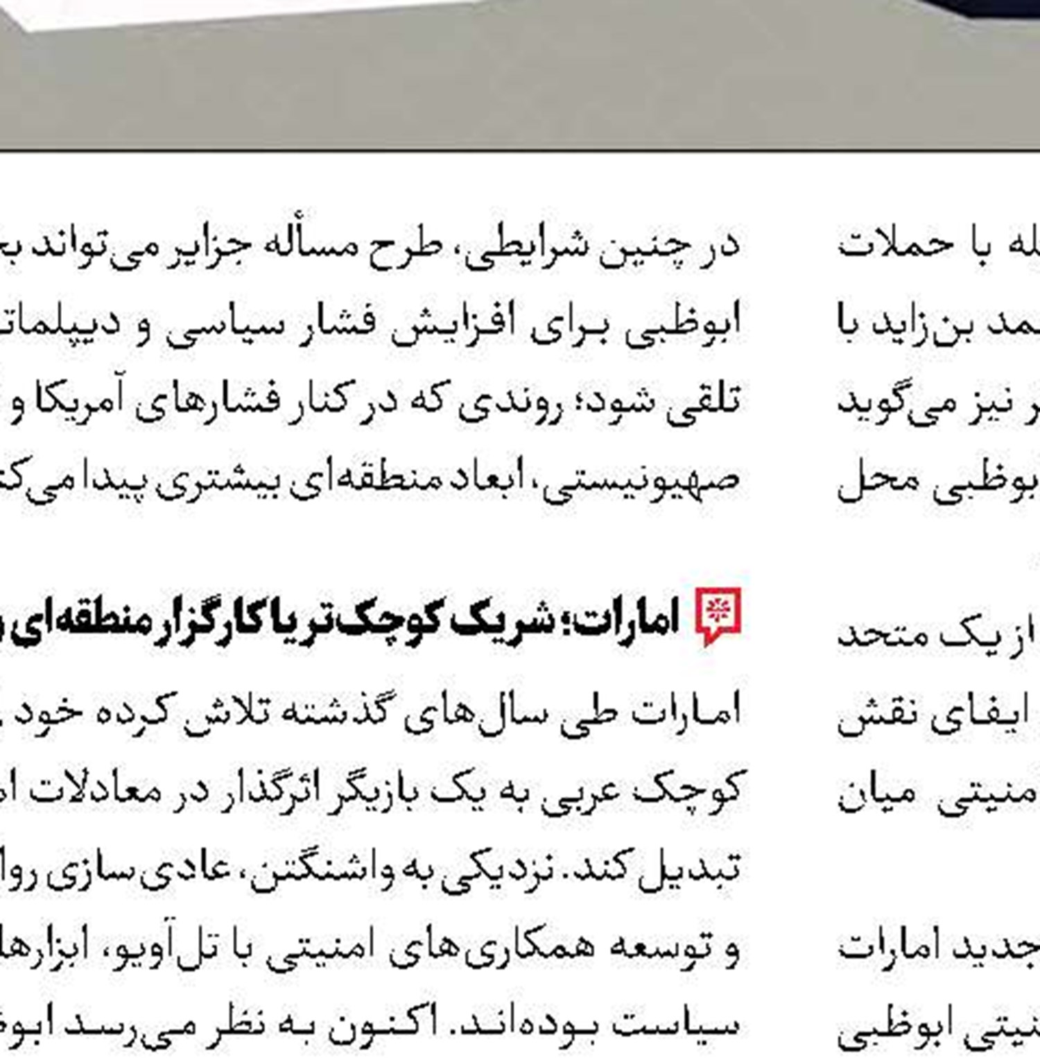 هراس آمریکا از اعتراف به شکست  در برابر ایران 