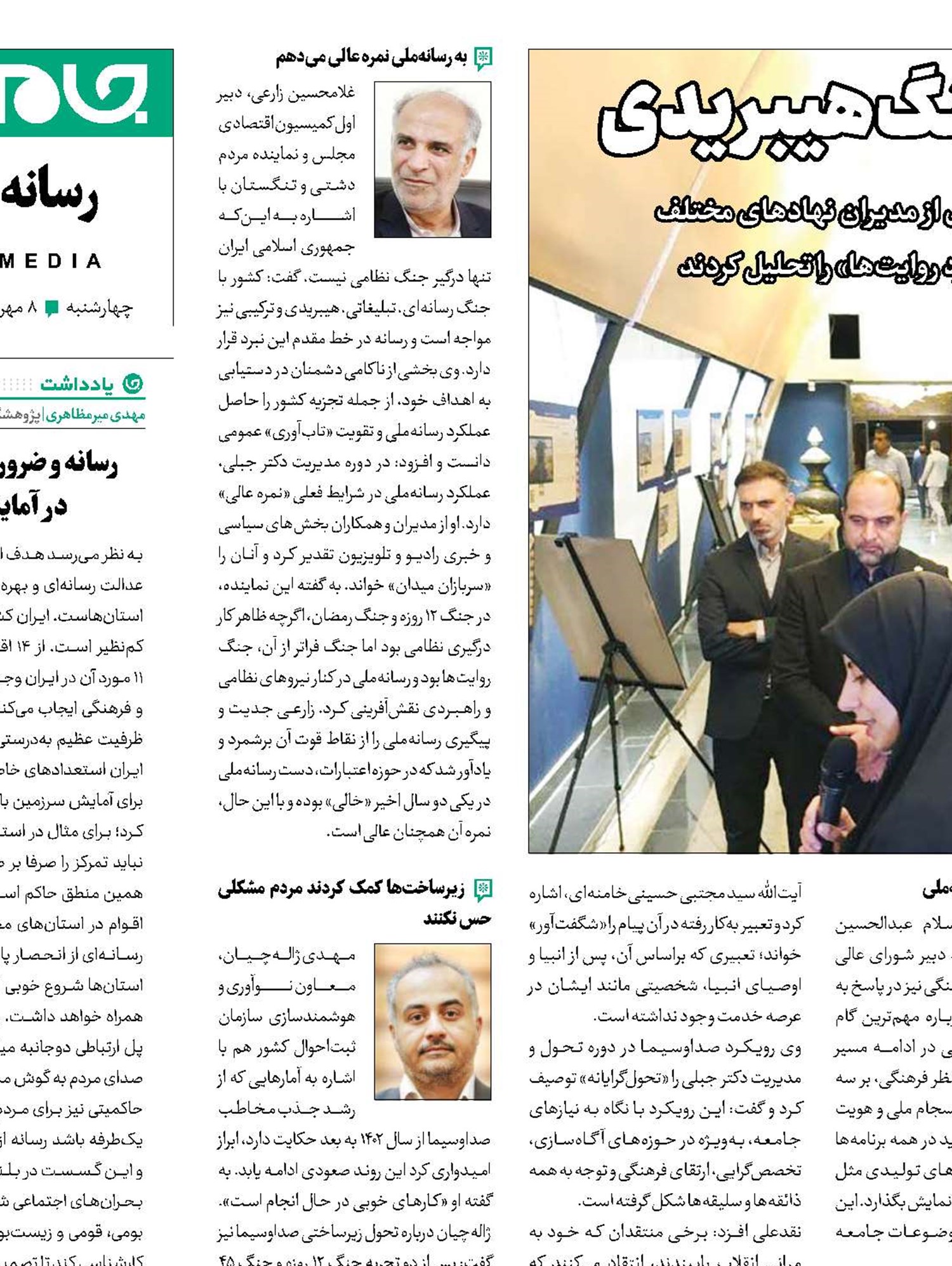 رسانه‌ملی؛ خاکریز اول در جنگ هیبریدی 