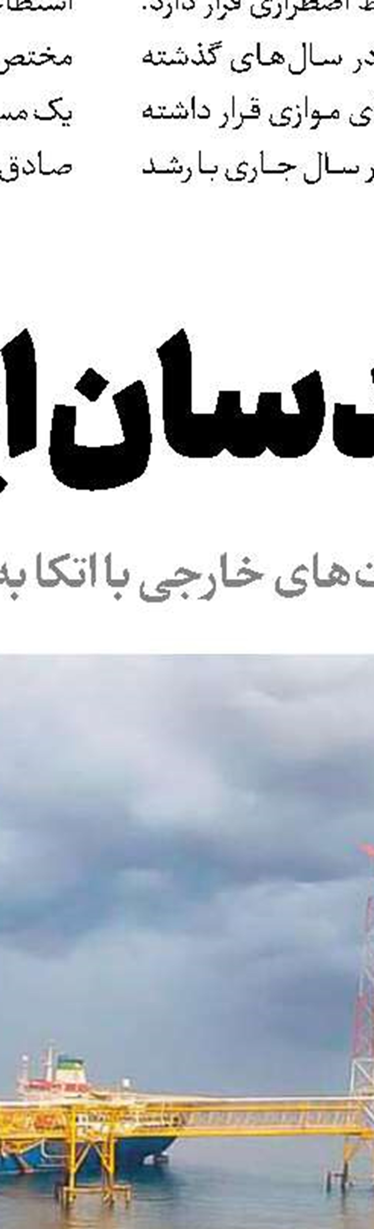 تاب‌آوری راهبردی صنعت انرژی 