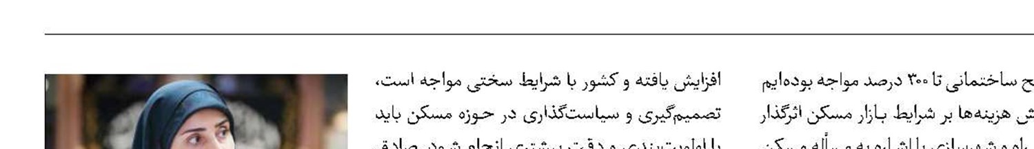 افزایش 300 درصدی قیمت مصالح ساختمانی 