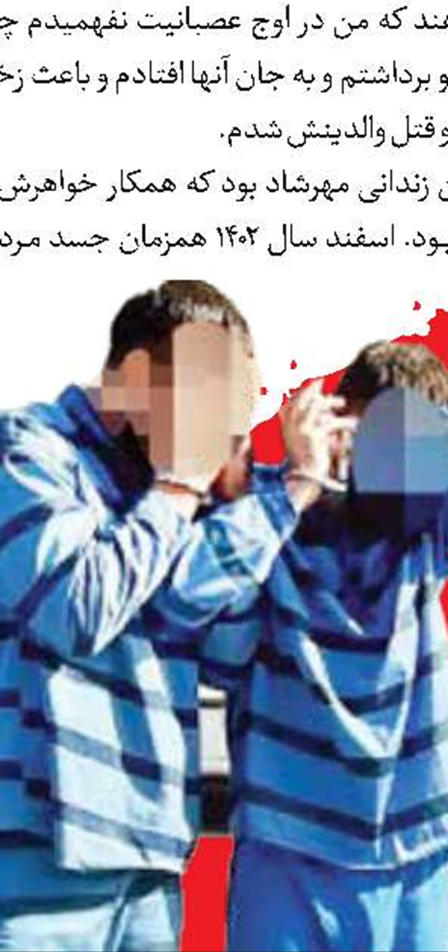 کشف جسد زن از عمق 25 متری چاه 