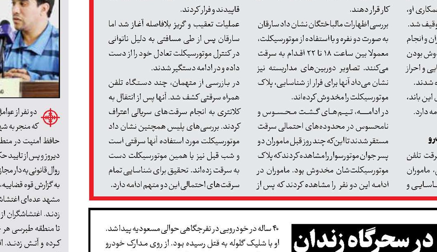  اجرای حکم قصاص 5 قاتل در سحرگاه زندان