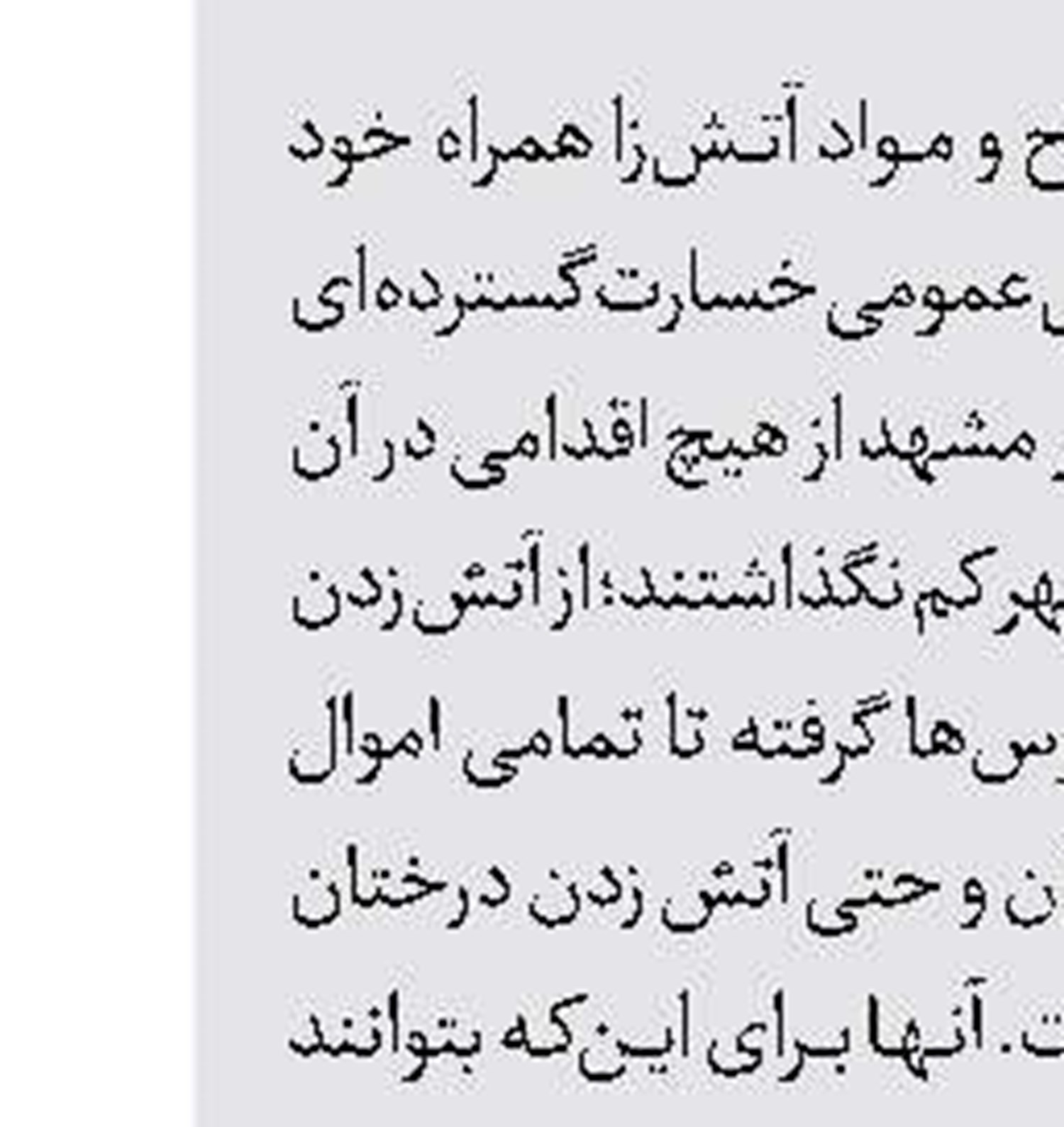 2 کشته در آتش‌سوزی خانه 