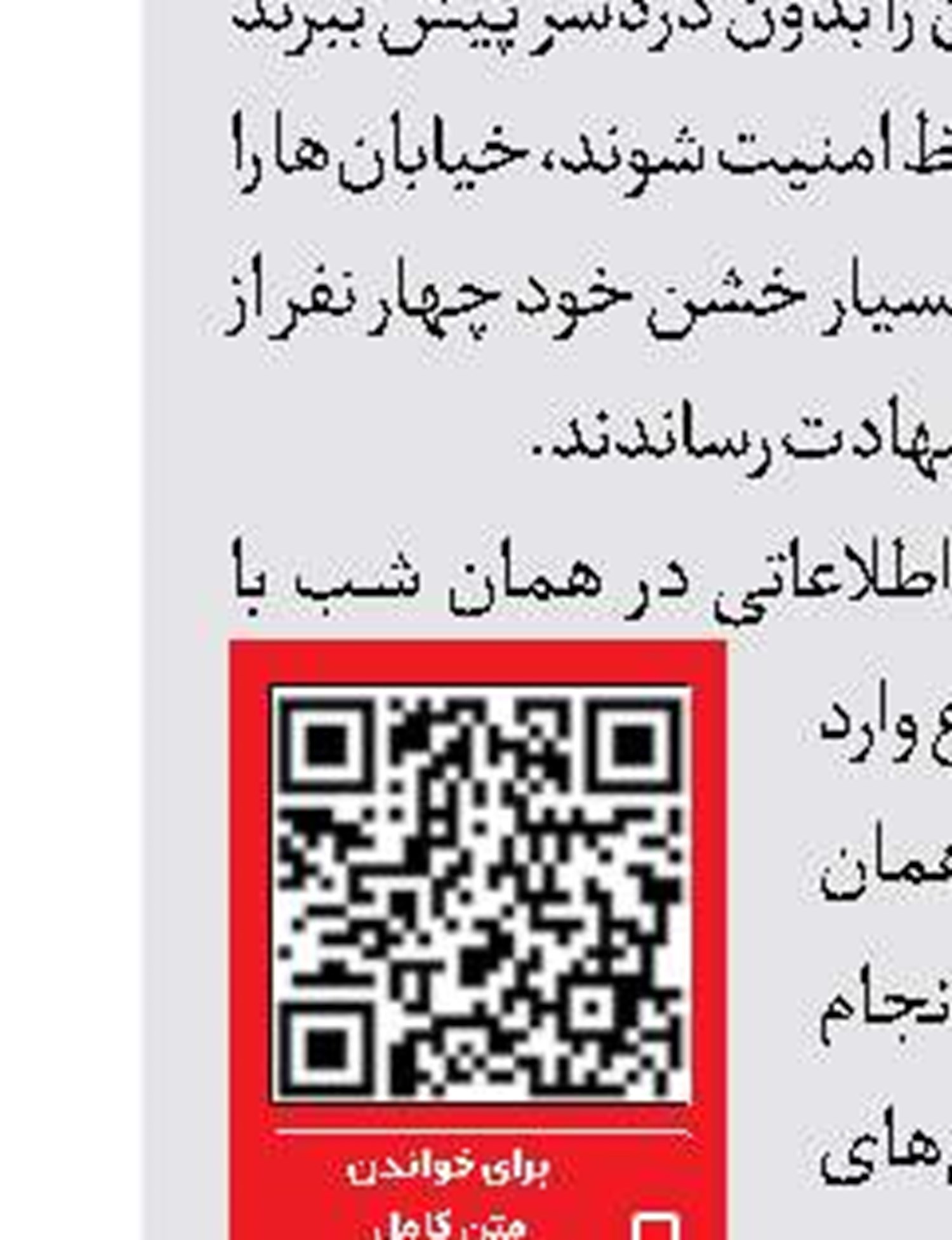 هلاکت شرور مسلح 
