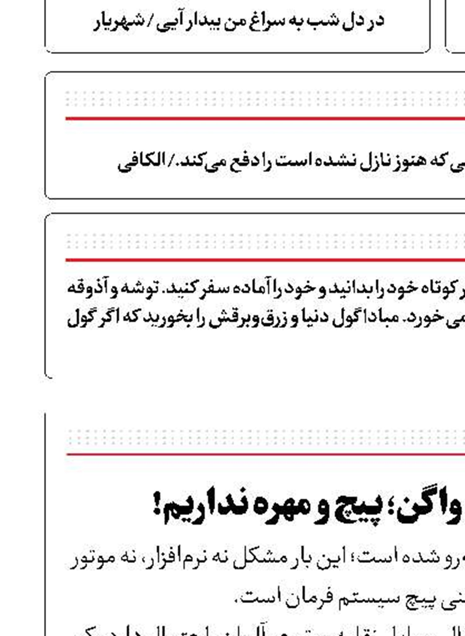 چالش عجیب فولکس‌واگن؛ پیچ و مهره نداریم!