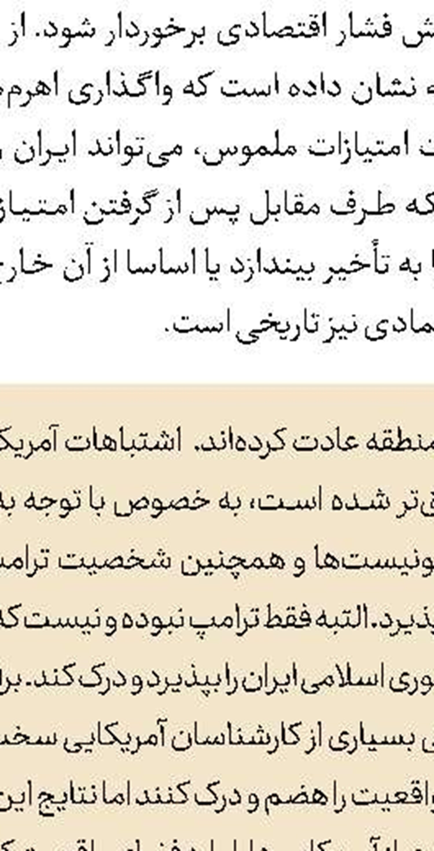 واشنگتن‌پست: ایران در کانون آینده منطقه قرار گرفته است