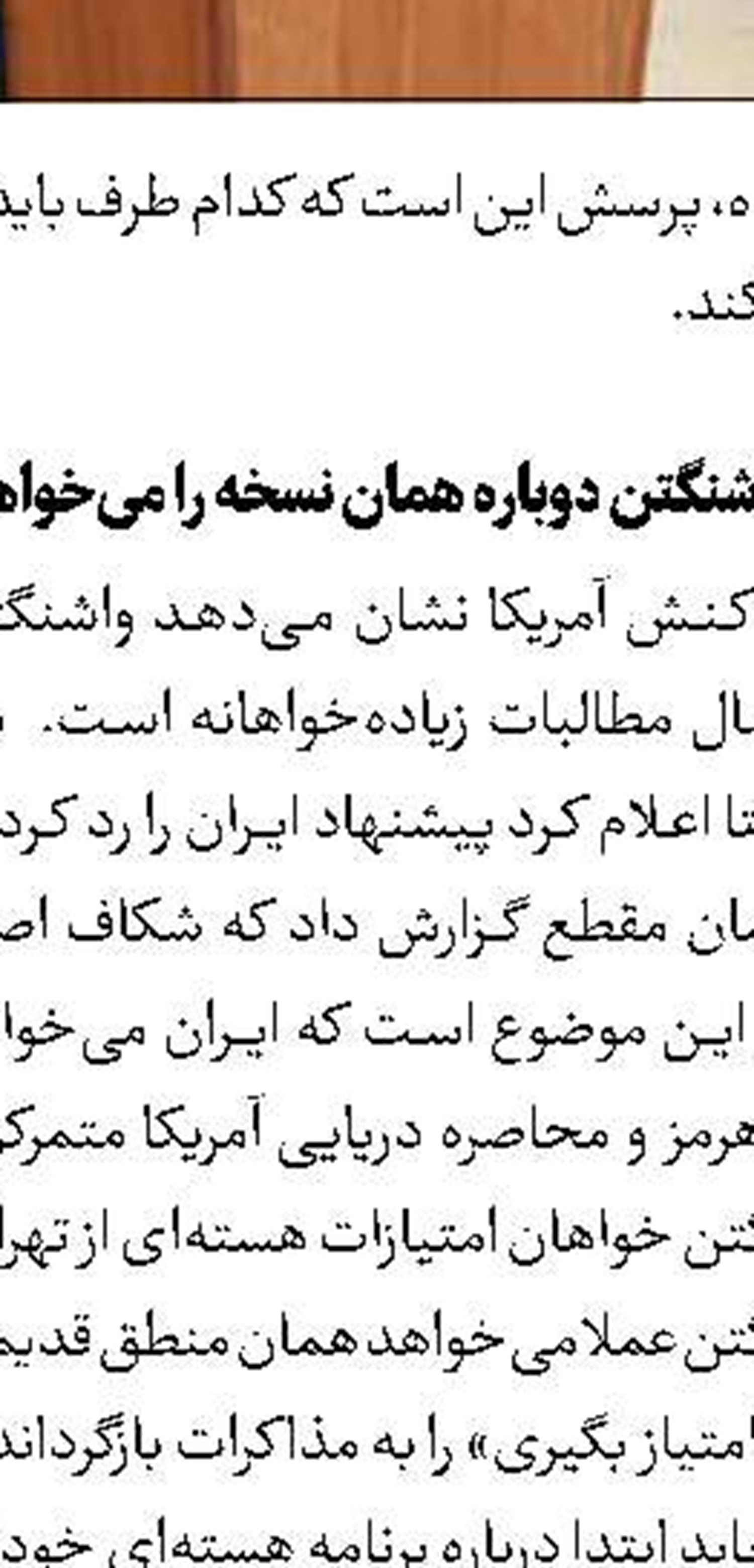 اغتشاشگران، سرباز دشمن هستند