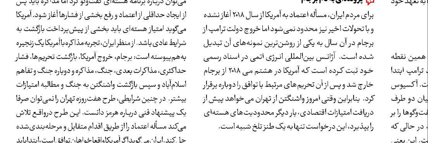 آمریکا چاره‌ای جز قبول قدرت ایران‌ ندارد