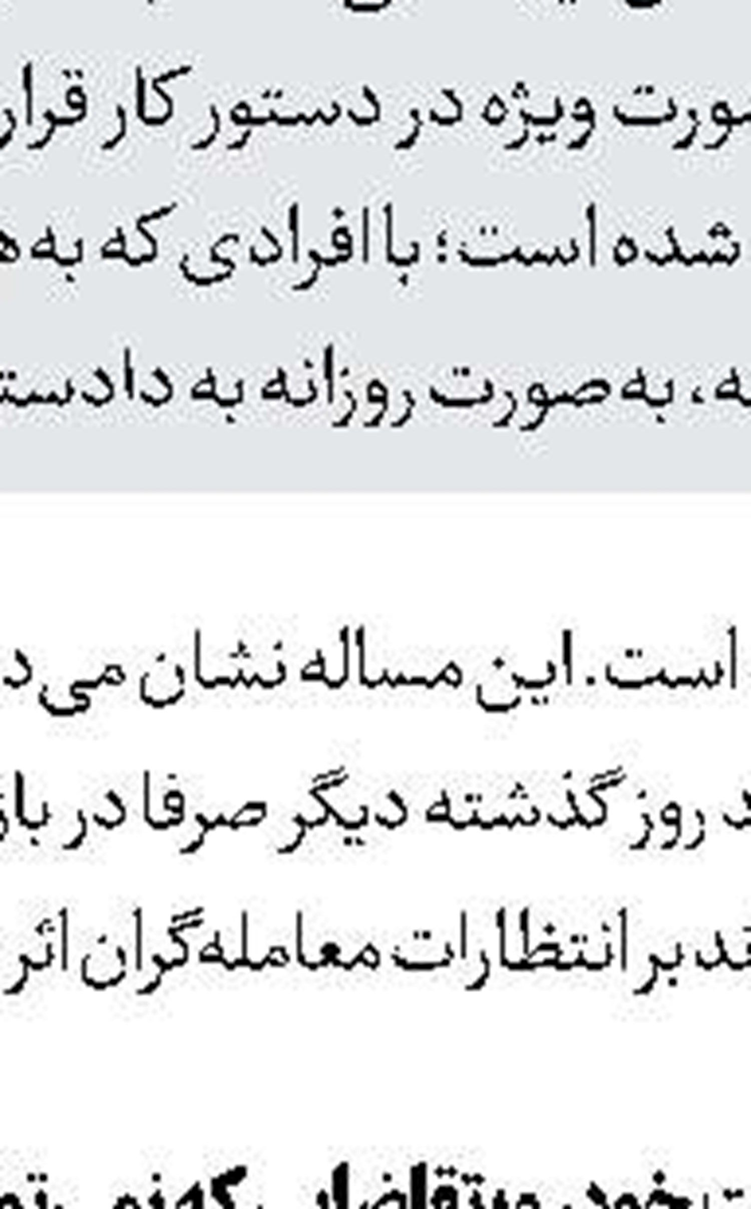 تورم شهریور اعلام شد 