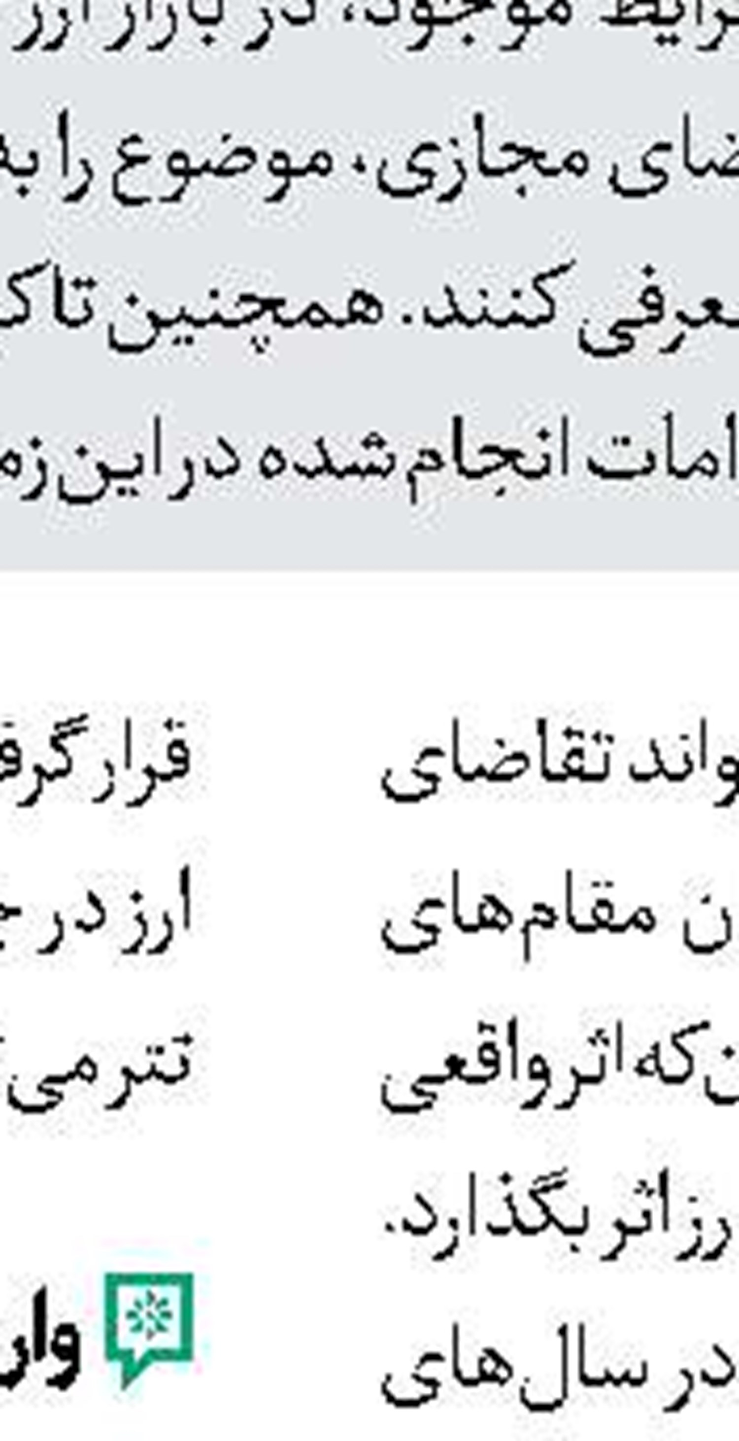 واریز مطالبات گندمکاران 
