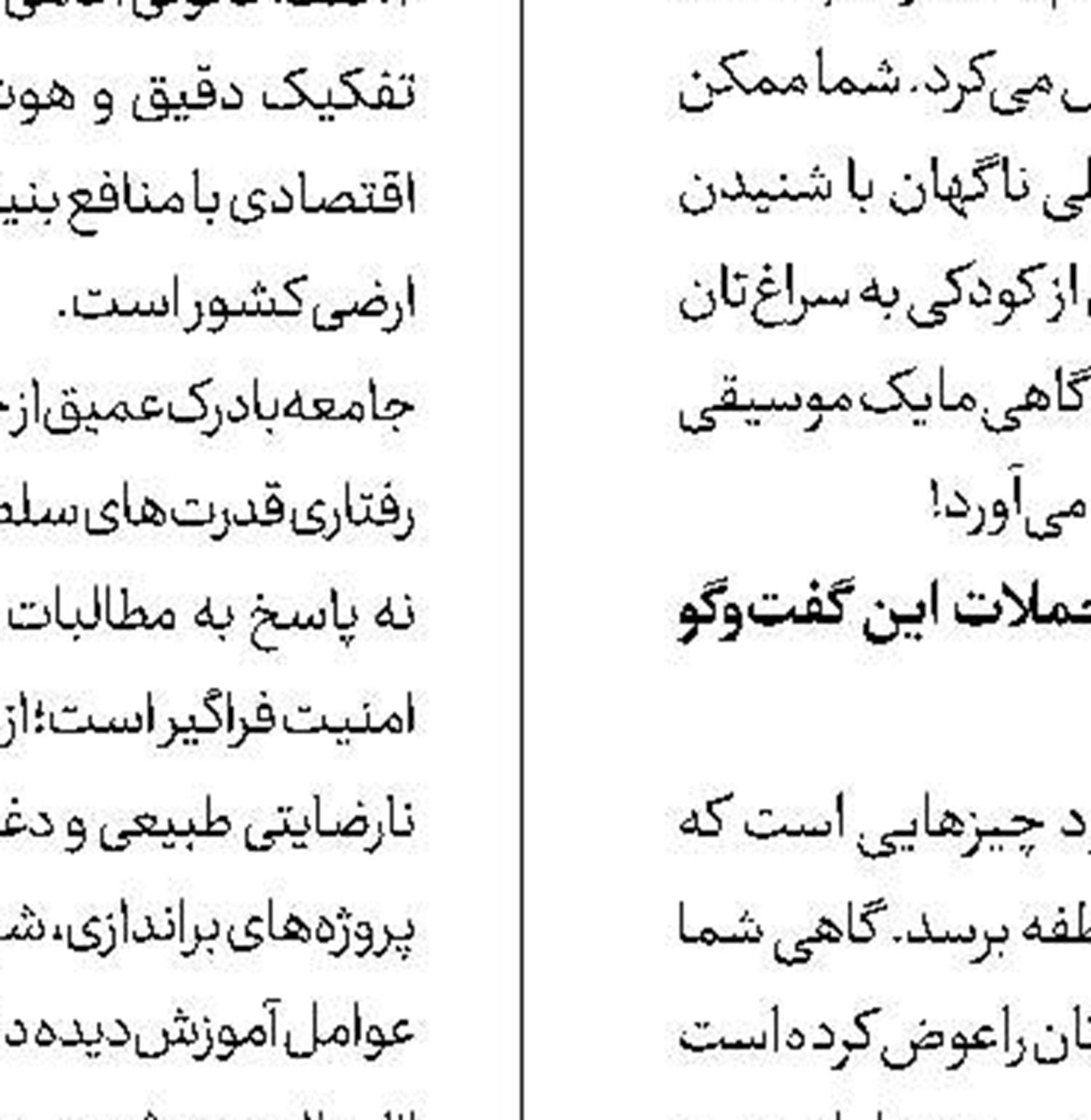 انتشار کتاب «جمعیت تنها» 