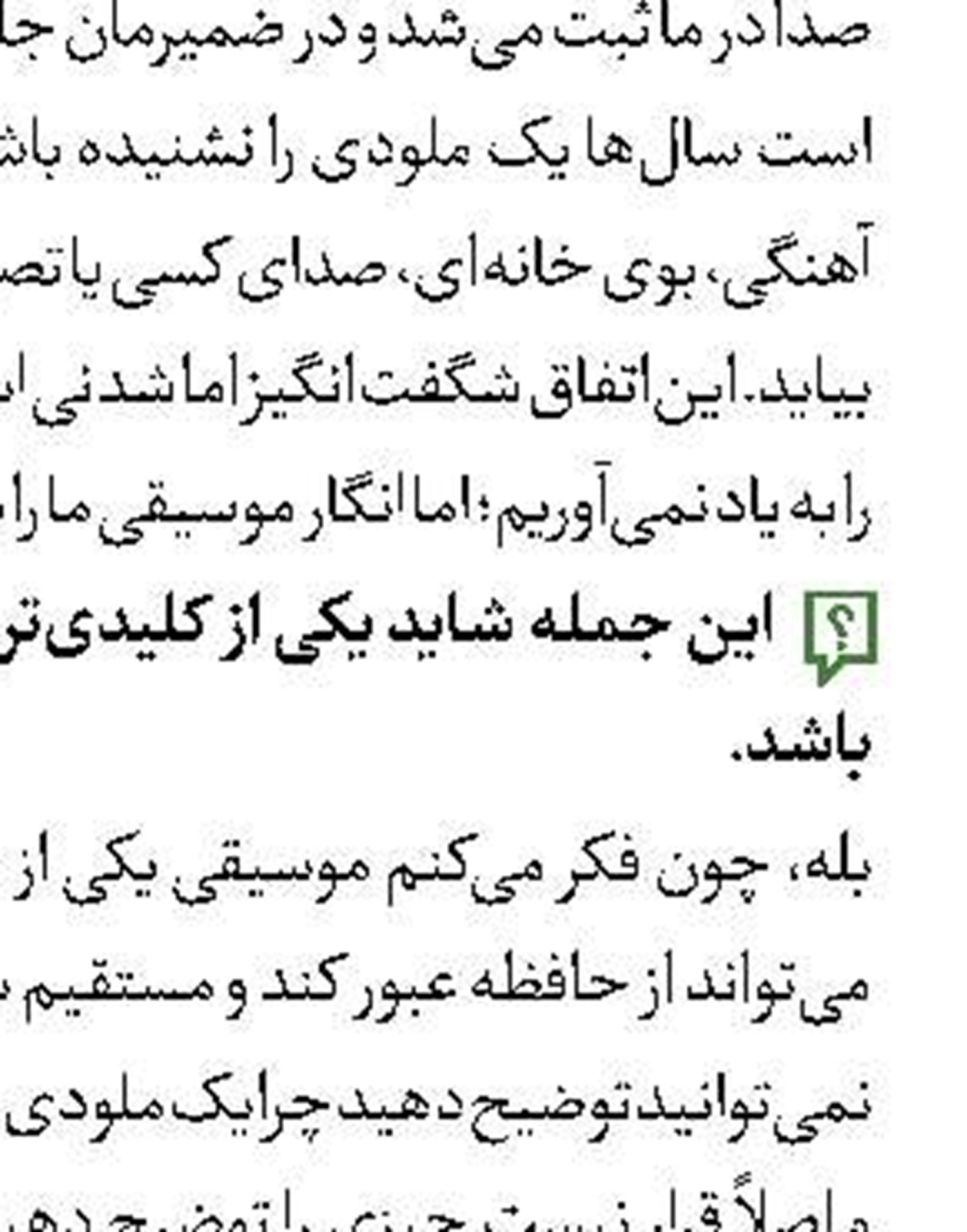برگزاری آیین بزرگداشت شمس و مولانا در انجمن مفاخر 