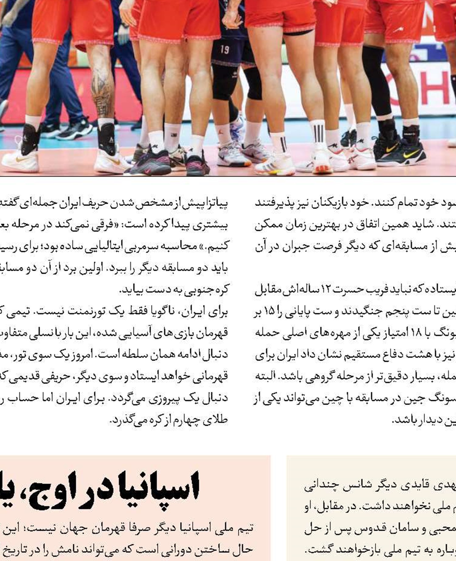هشت پرده از شکست دوباره تیم ملی 