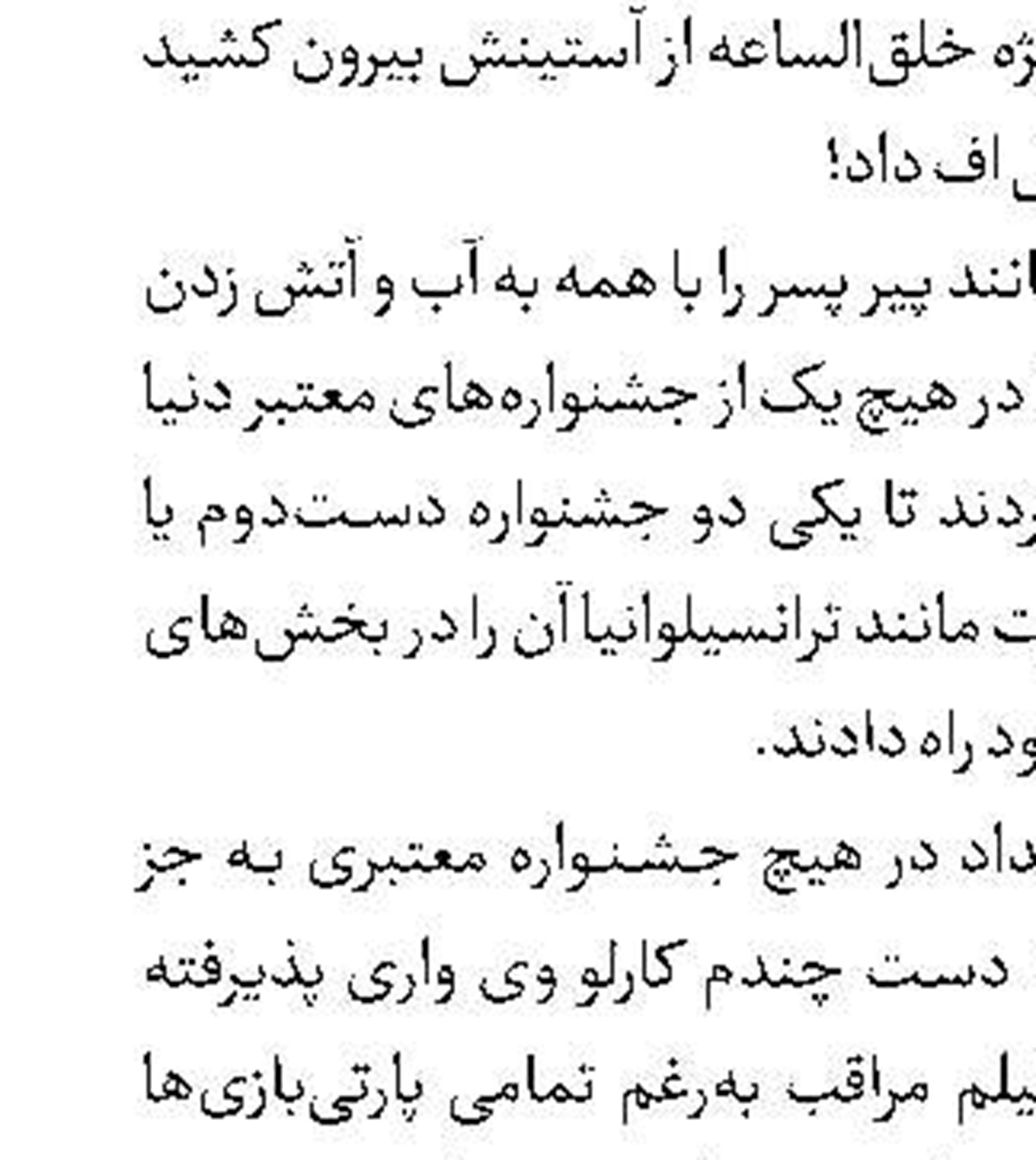 ساخت فیلم‌کوتاه «۱۸۹۵»  با هوش مصنوعی  