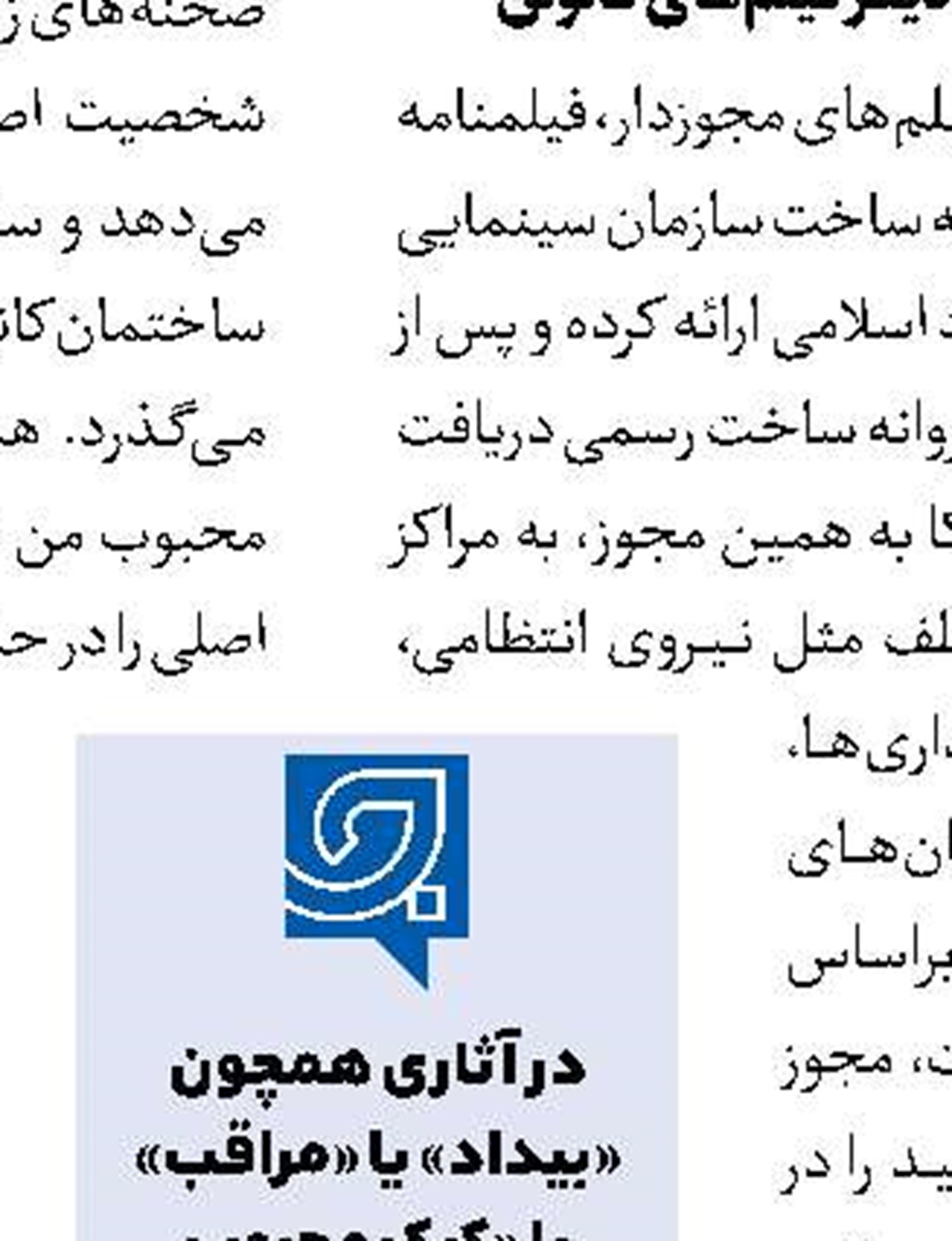 «شاه‌کشان» در باغ کتاب تهران