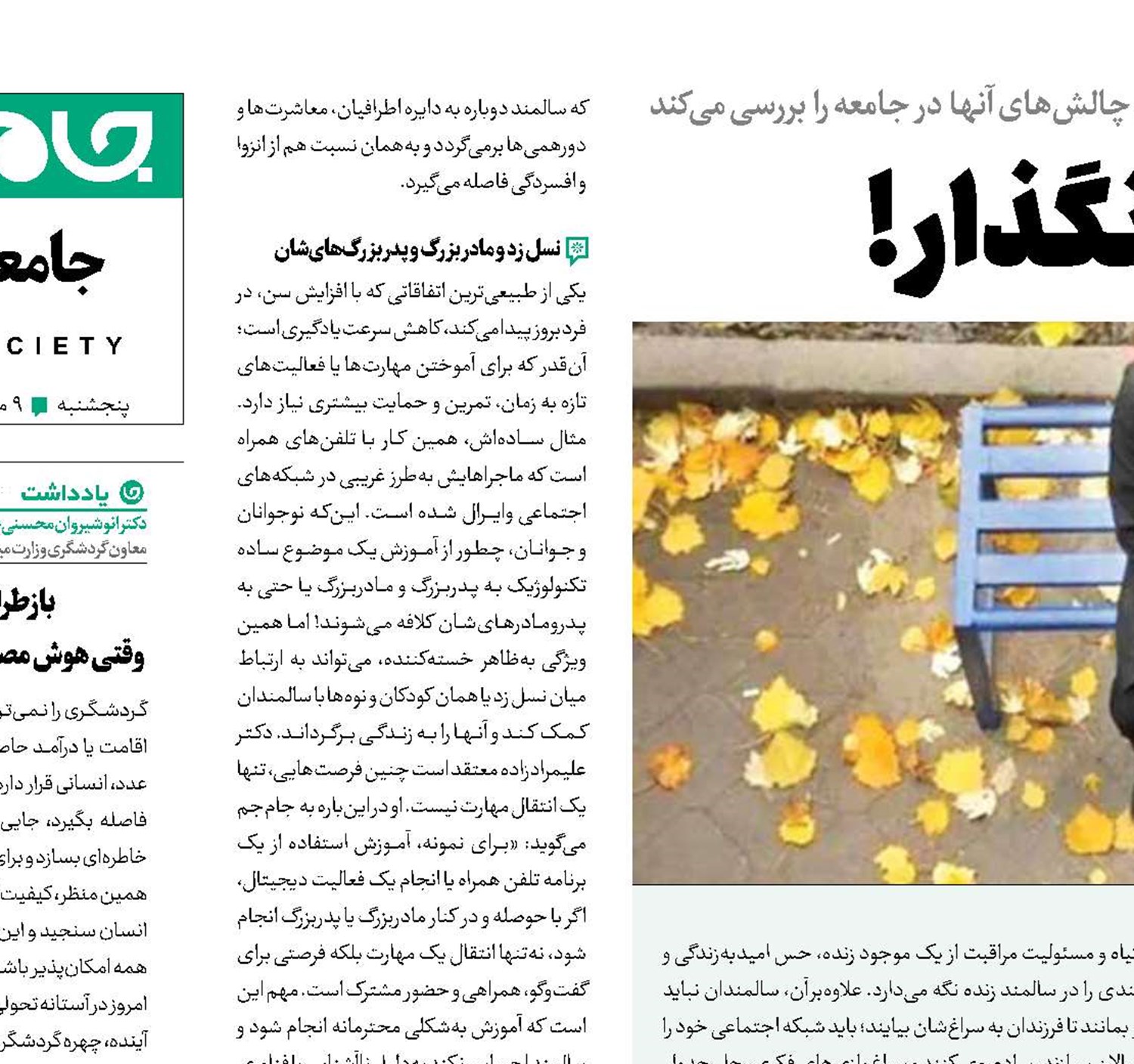 تنهایش نگذار!