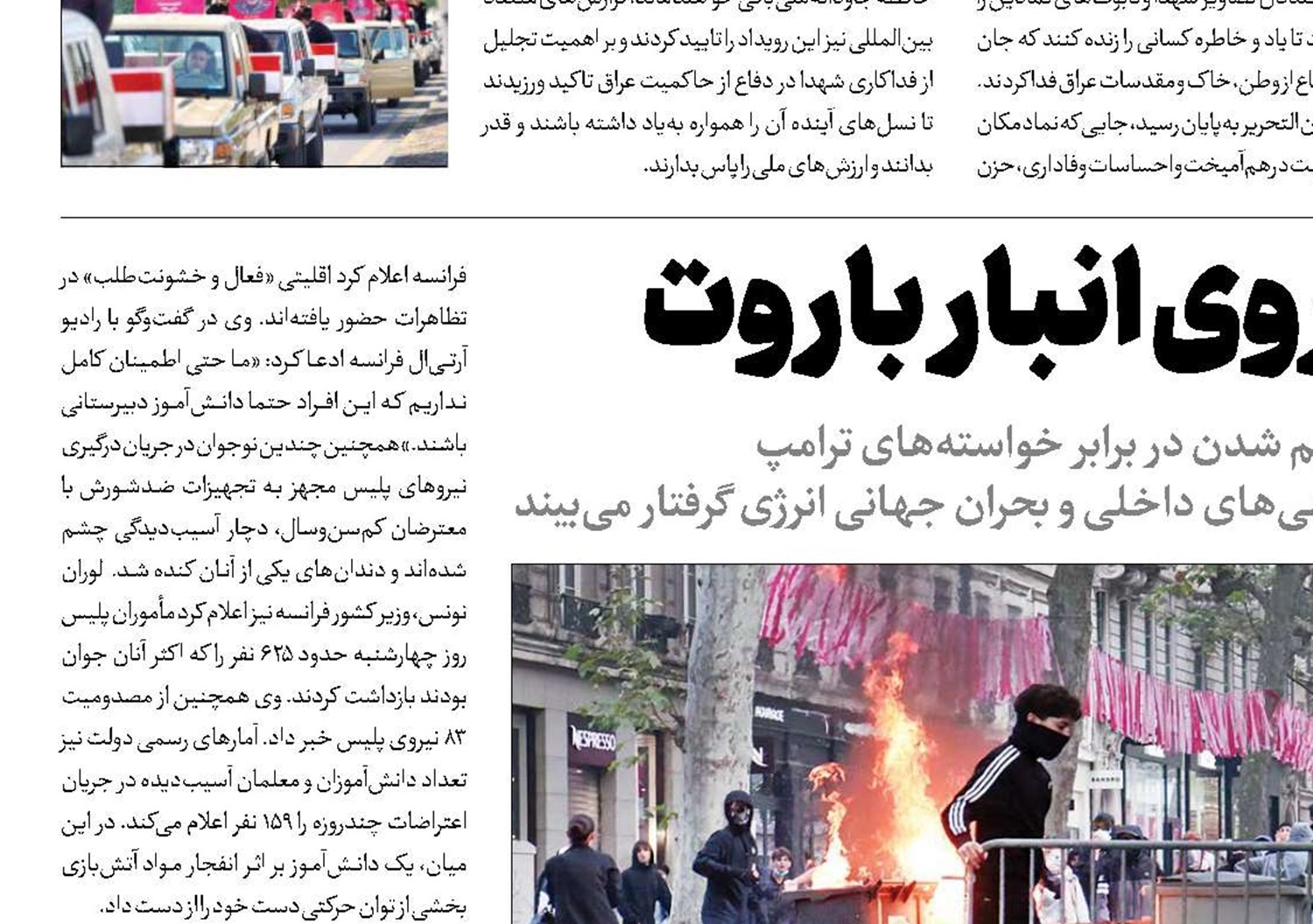 پاریس روی انبار باروت