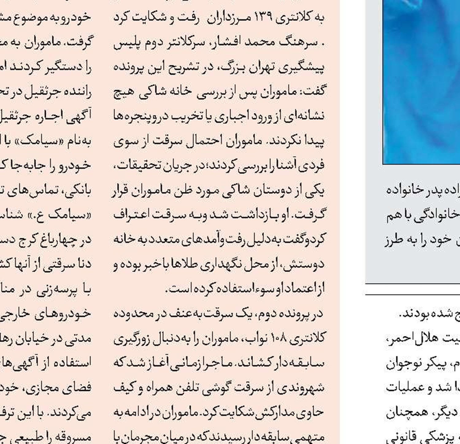  شعله آتش انتقام داماد، خودش را سوزاند 