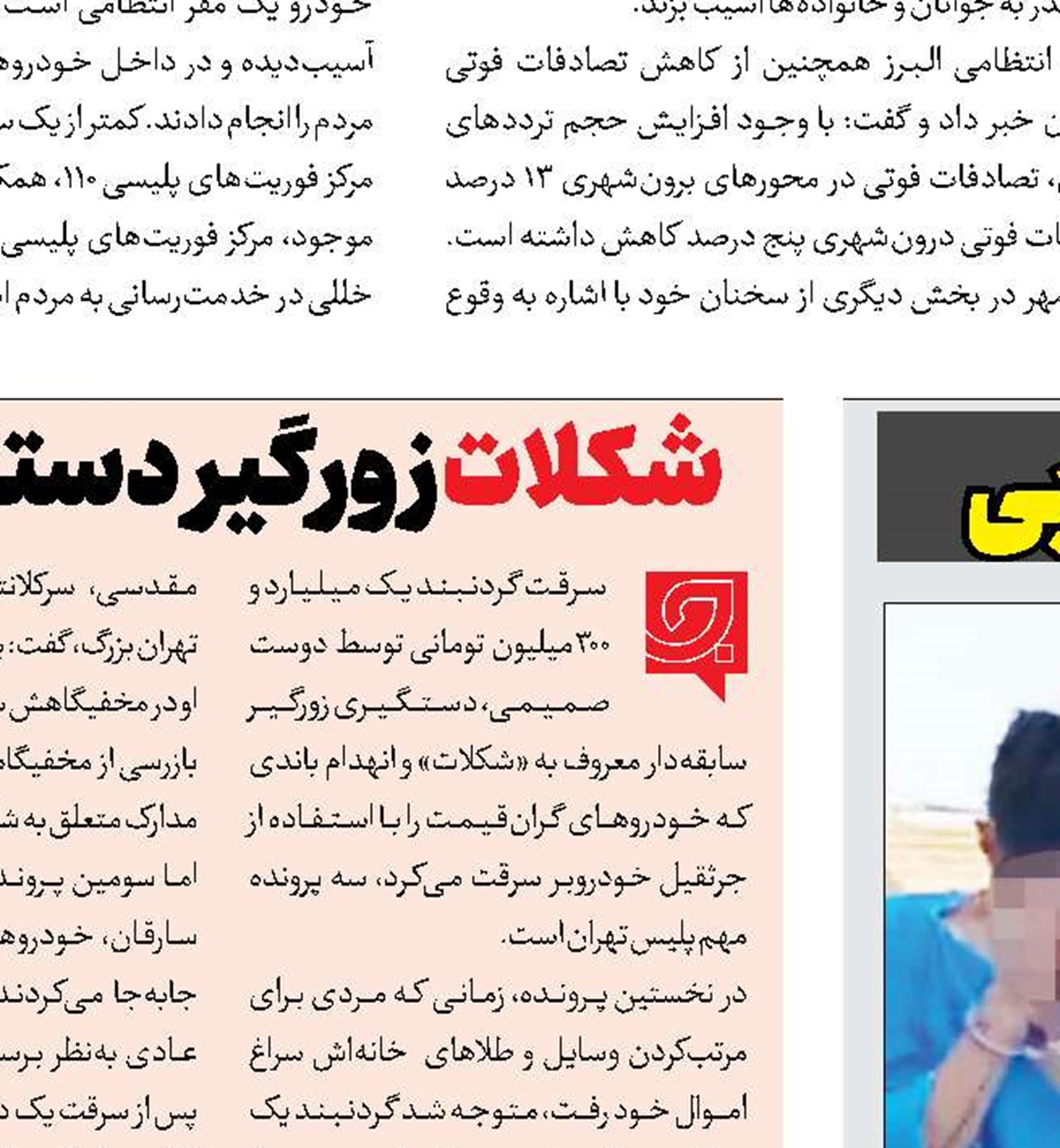  از عشق تتوی یاغی تا قتل خانواده دایی 