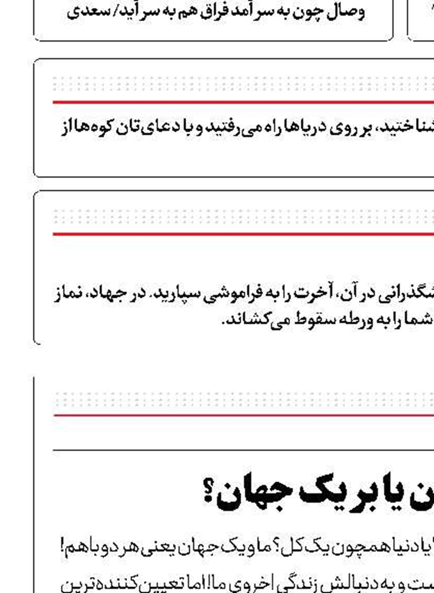 ما، با یک جهان یا بر یک جهان؟ 
