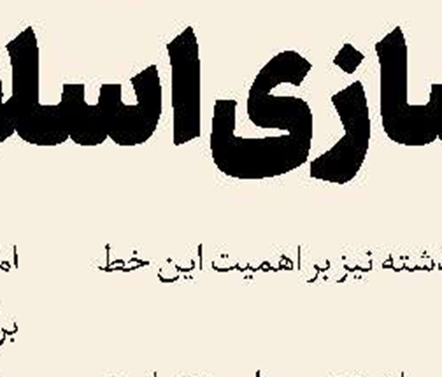 رضایی: ترامپ خیال‌پروی می‌کند ایران واقعیت را رقم می‌زند